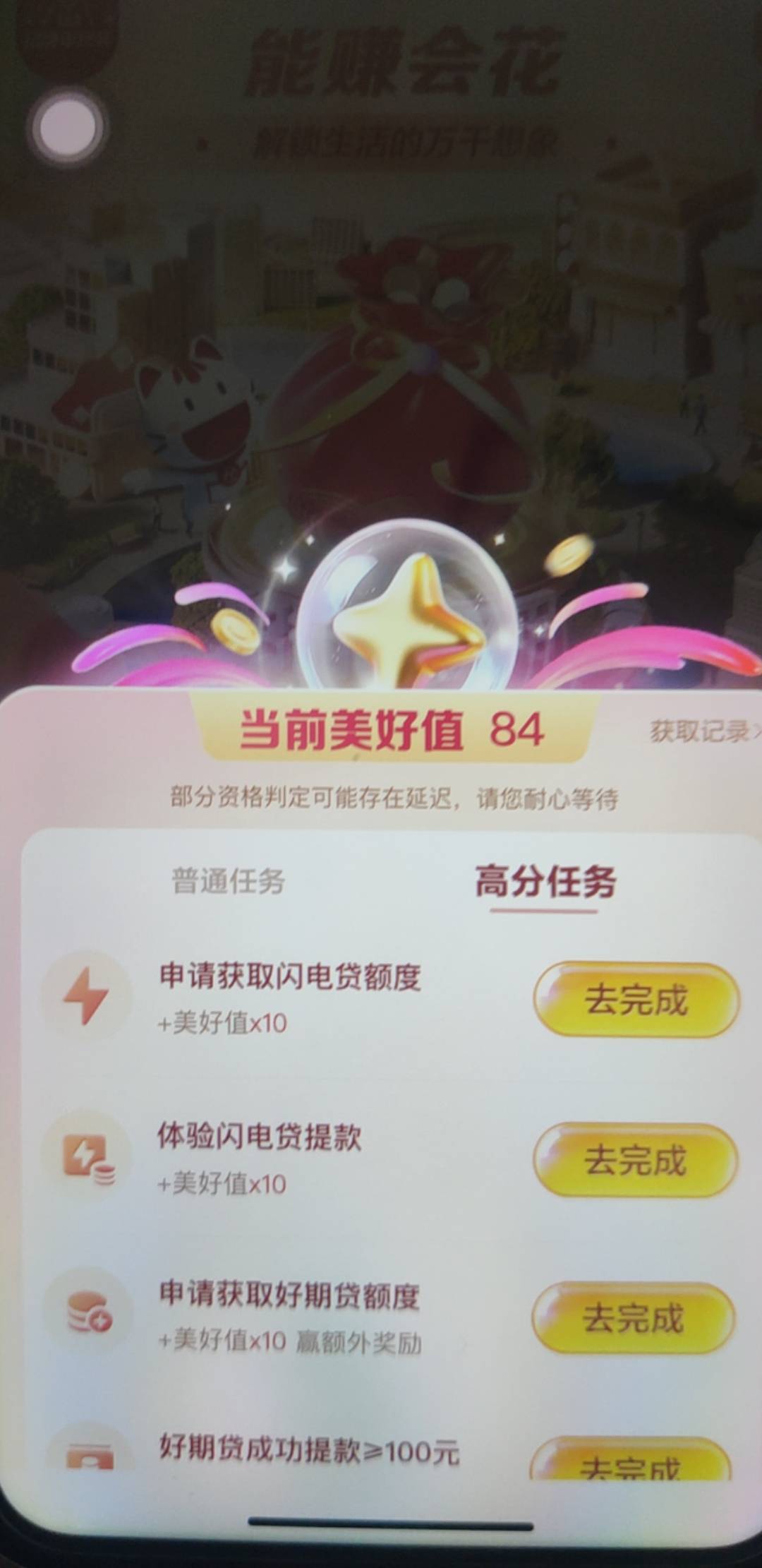 小招差5分  只剩这四个卖征信的了  这是必须让卖征信嘛  最近在养征信  m的

85 / 作者:贼JB帅 / 