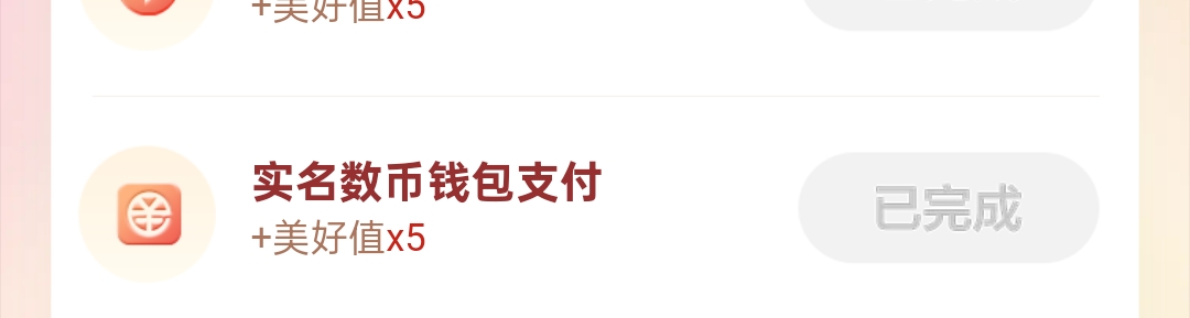 目前69就算把这两个任务做了也才79 

31 / 作者:老哥发财啊 / 