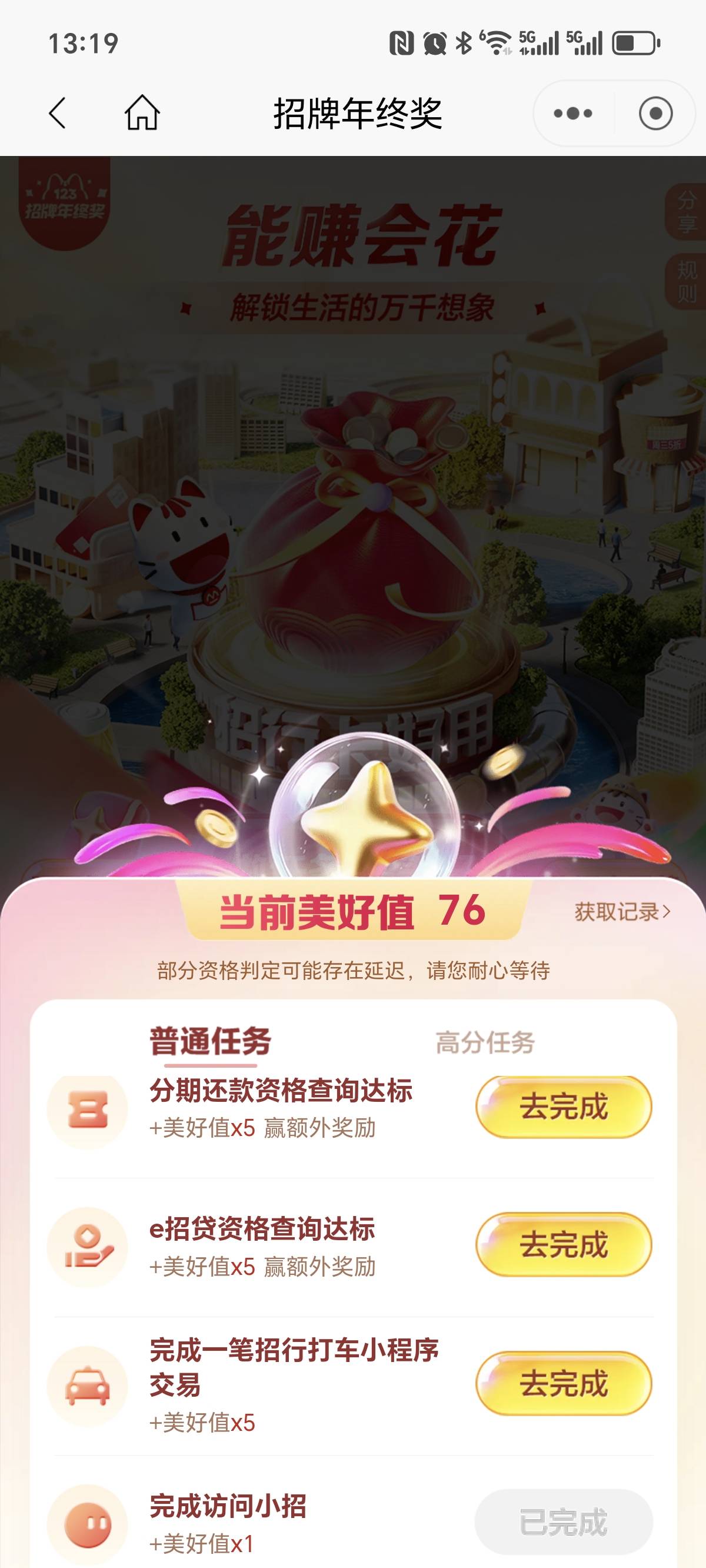 这个打车有老哥知道怎么做吗

35 / 作者:泪目白 / 