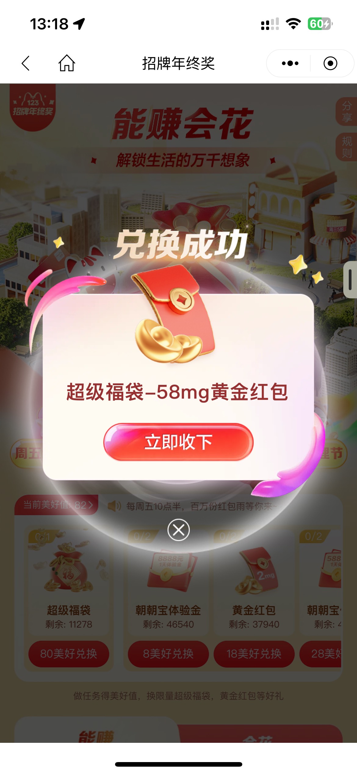 招行还还有 58到手！！！

15 / 作者:羊毛先行者 / 