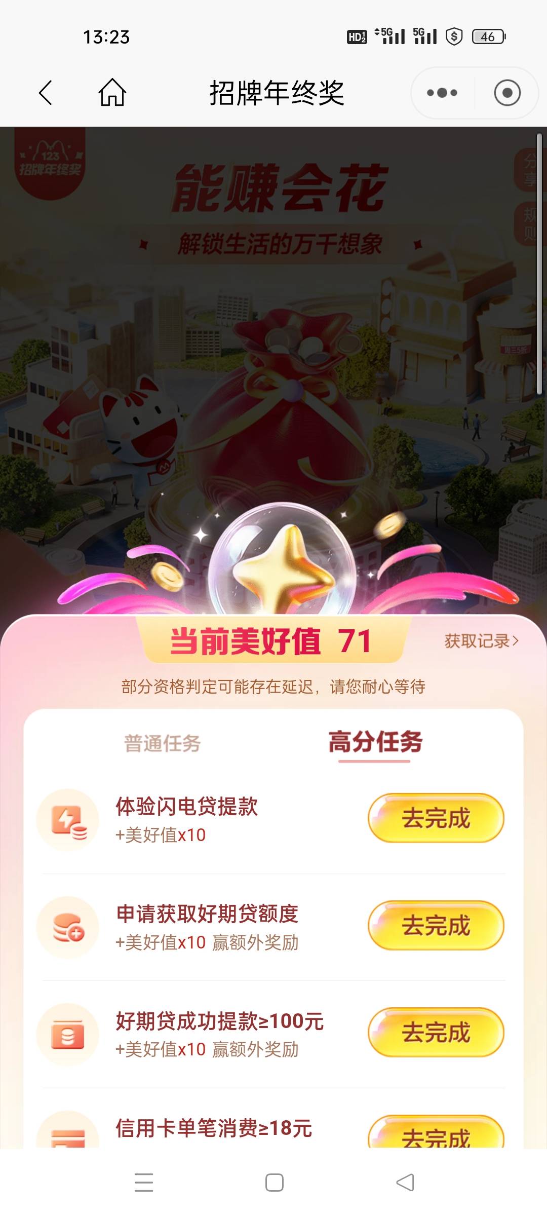 卡着一个任务，完不成

63 / 作者:十年之后.. / 