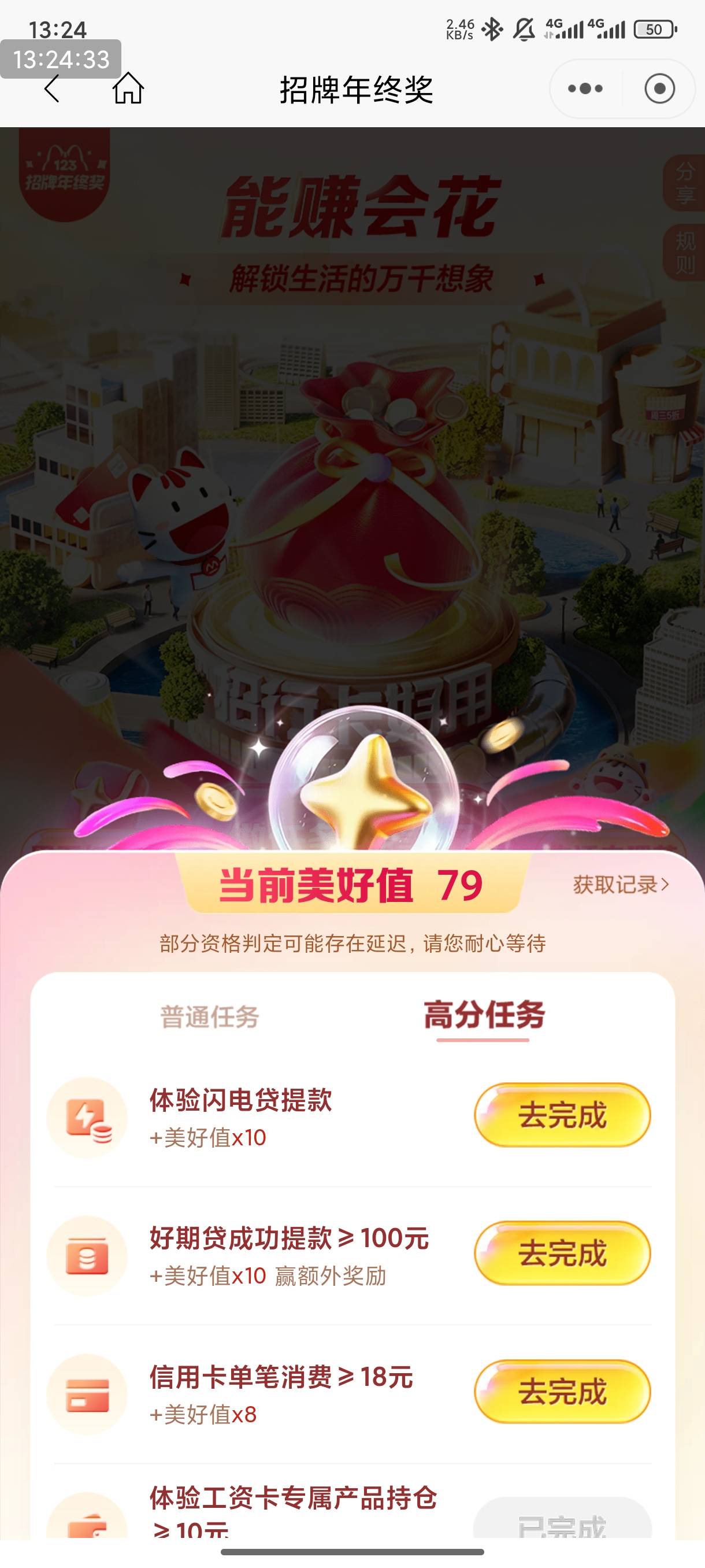 为啥我79分


25 / 作者:巧克力起的 / 