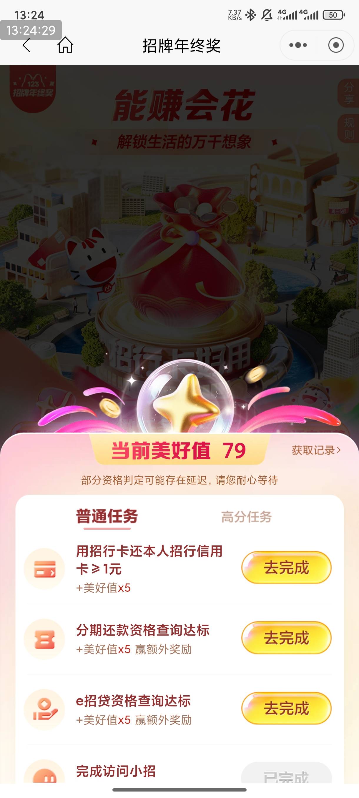 为啥我79分


78 / 作者:巧克力起的 / 