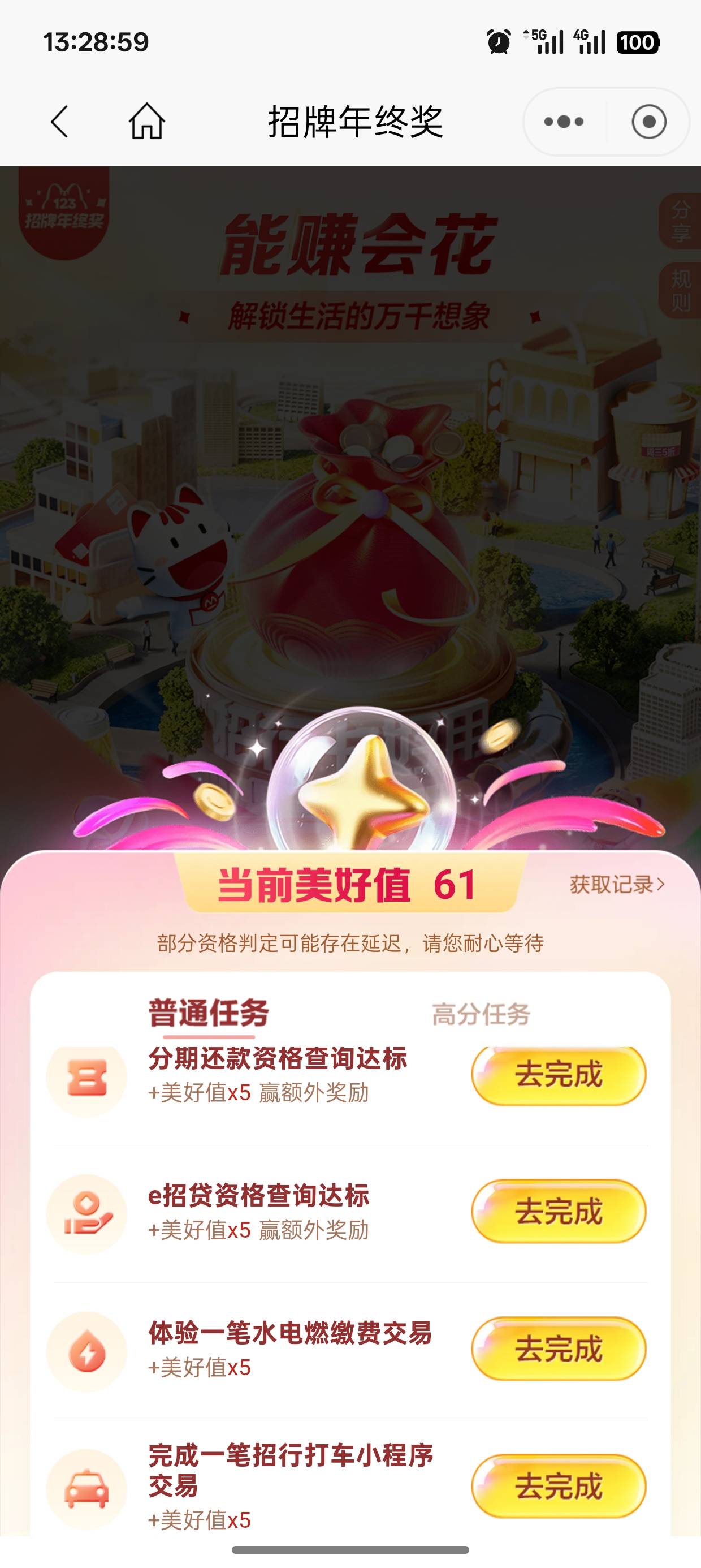 没信用卡完成不了啊，就剩这几个任务了


8 / 作者:未知名X / 