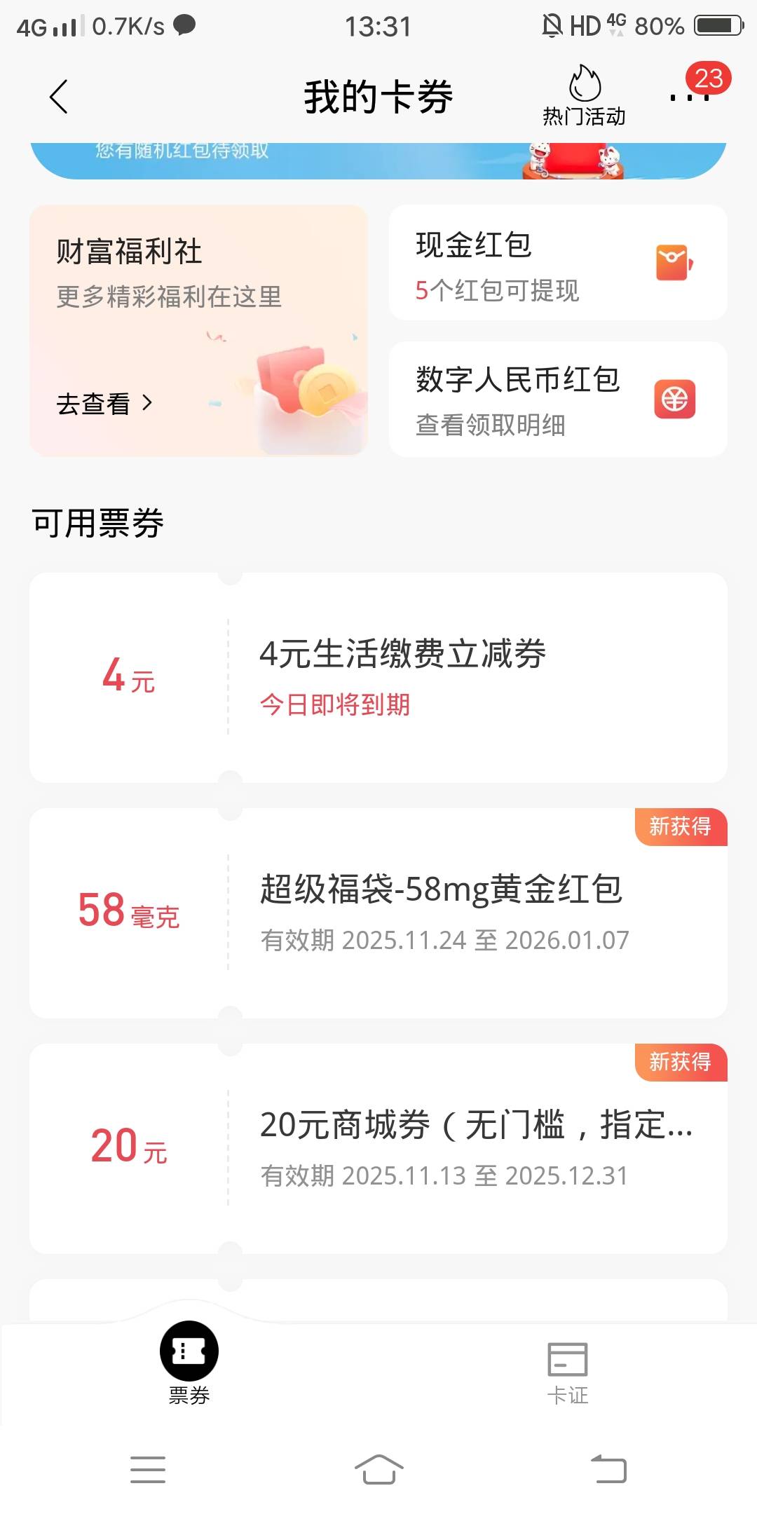 谢谢老哥们的教程，不是低保就行

33 / 作者:嗯呢喃 / 