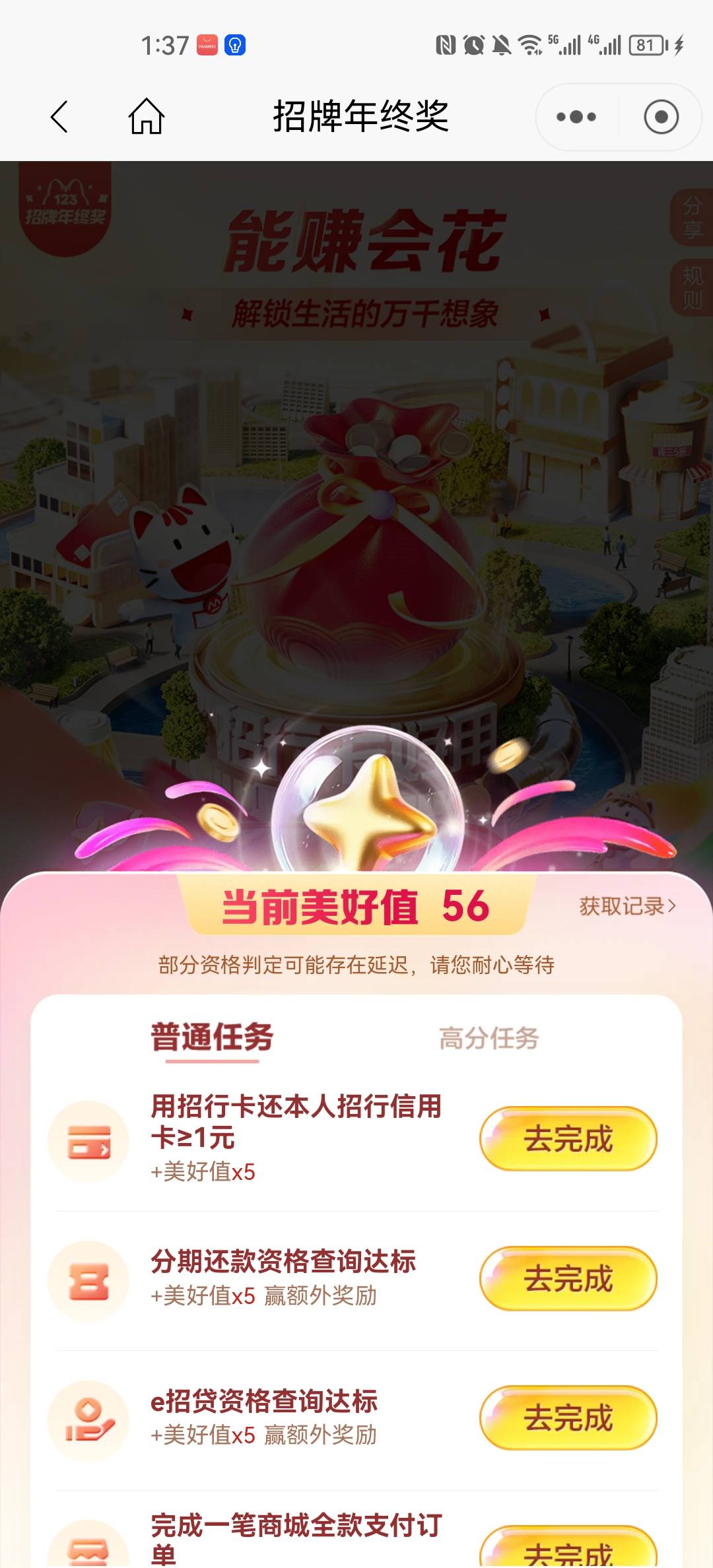 最多这么多了，招商工资卡理财怎么取消，找不到入口了

84 / 作者:又过一天 / 