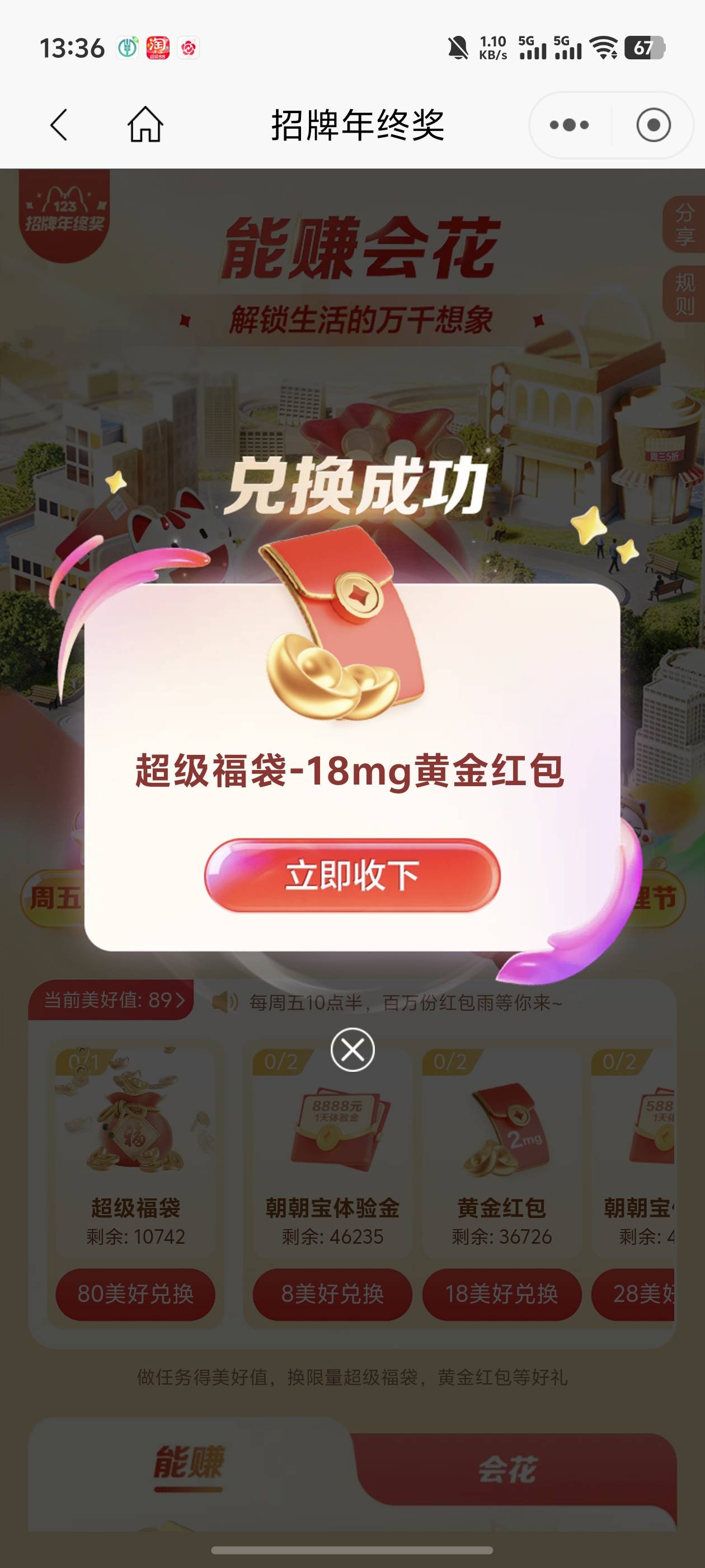 招商电子卡拿下，真险啊，还好这个有额度，要不然白弄了

54 / 作者:好HHHH / 