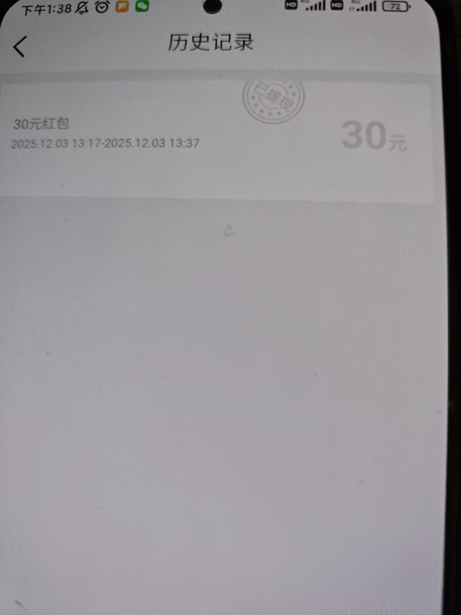 首发加精。刚做完招商好期待任务的。
去借钱-好期待-红包优惠券-现金红包里提30


15 / 作者:鱼金玉满堂彩 / 