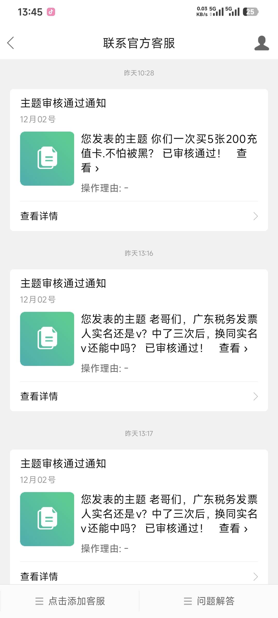 管理现在是不是换人了？发什么贴都要审核？


59 / 作者:卡农豆包 / 