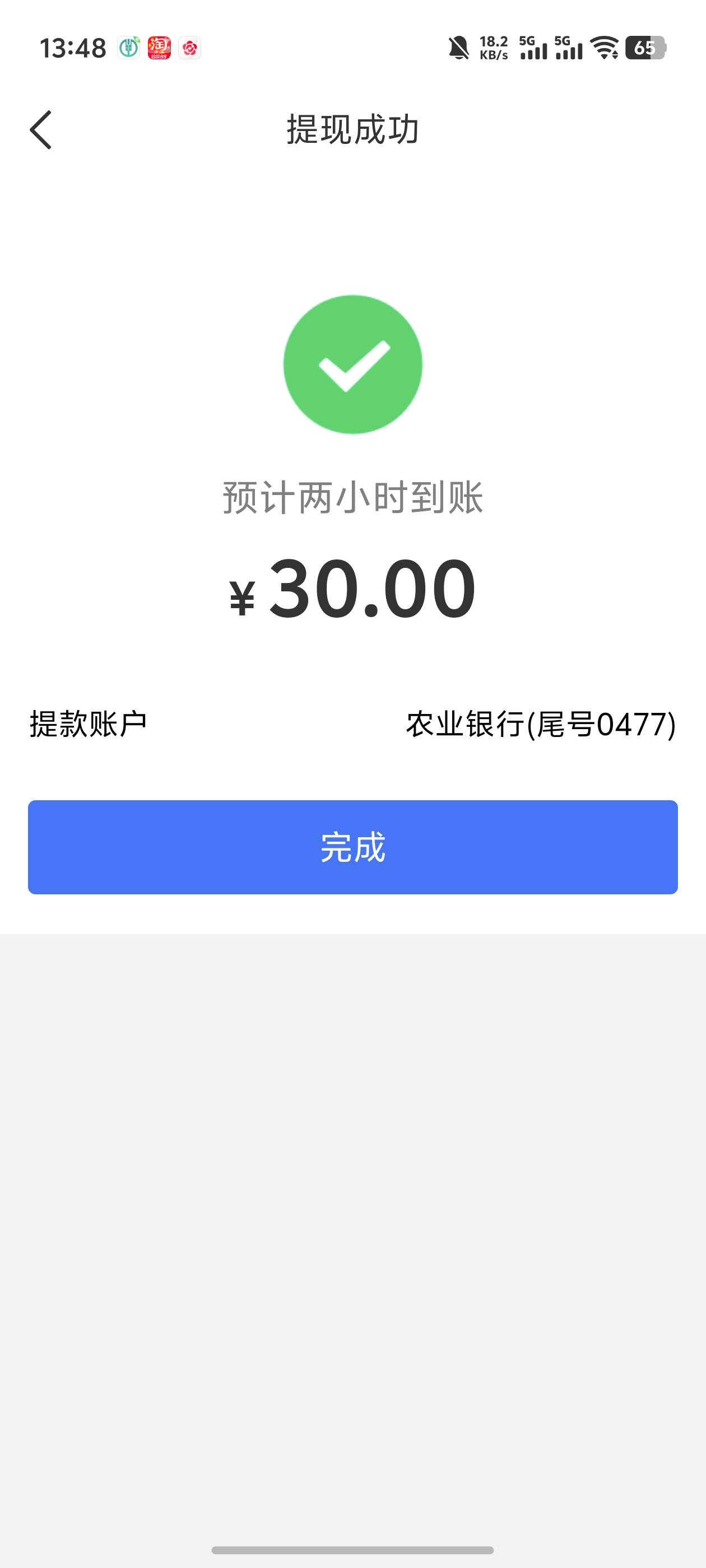 招商好期贷申请有额度还给了30红包，

34 / 作者:好HHHH / 