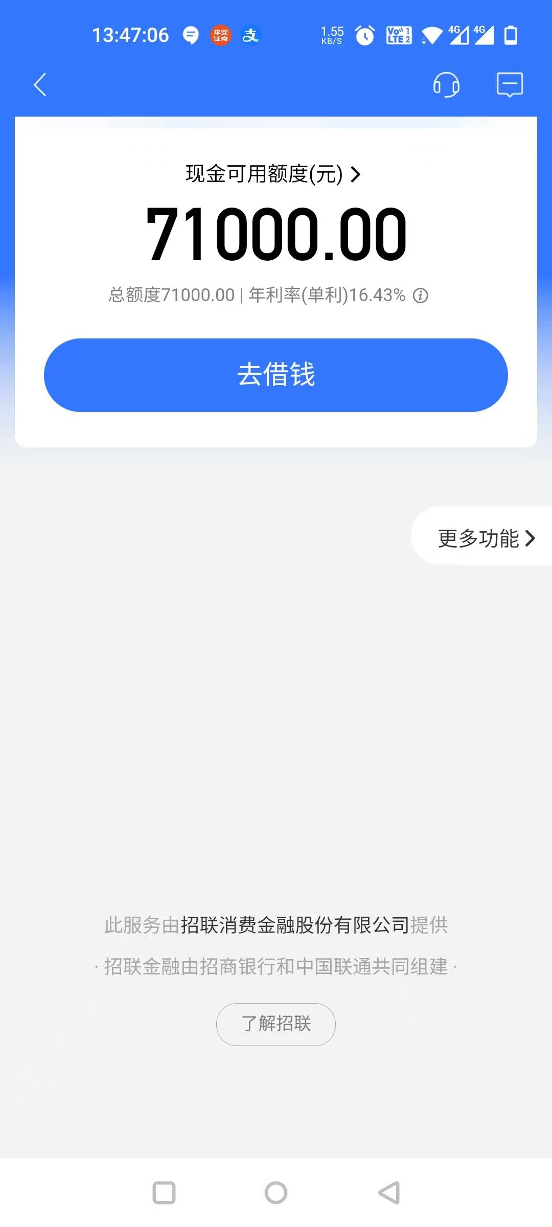 招联贷这额度是真的假的？

91 / 作者:吃了吗你 / 
