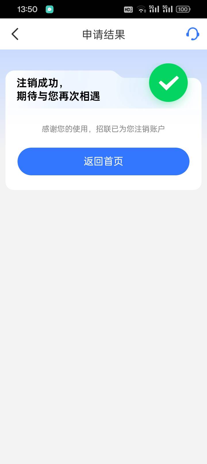 。。。注销要三天

59 / 作者:变了格局小了 / 