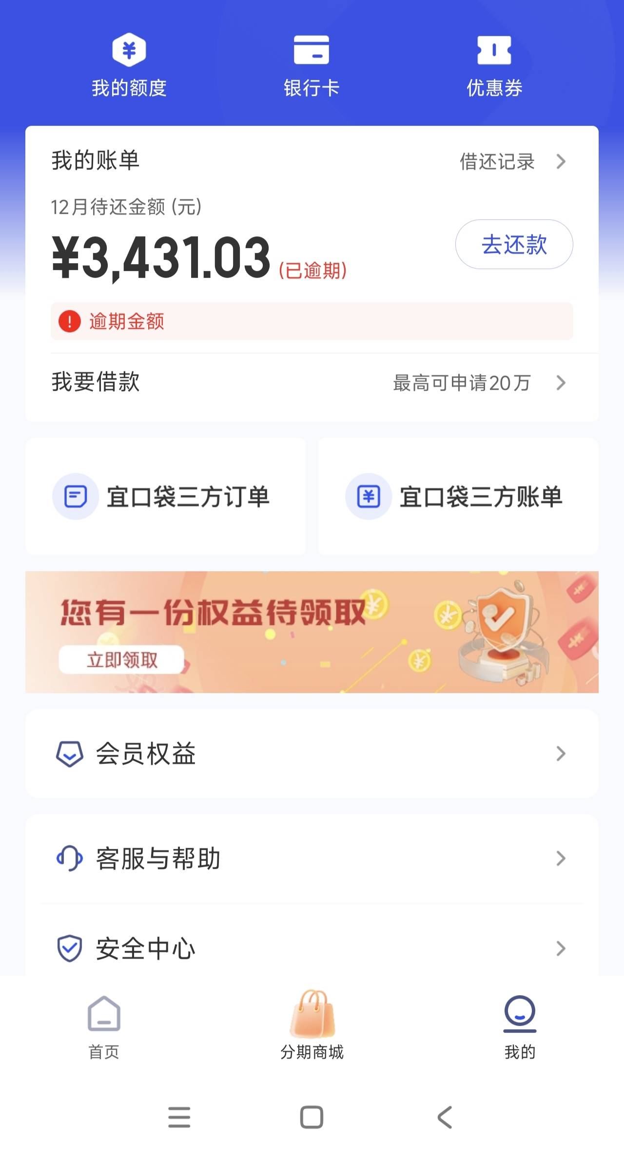 刚提交了申请，现在是放款中，稳了吗？我还欠了 3400已经设置限额一块了。



88 / 作者:安逸就是安逸 / 