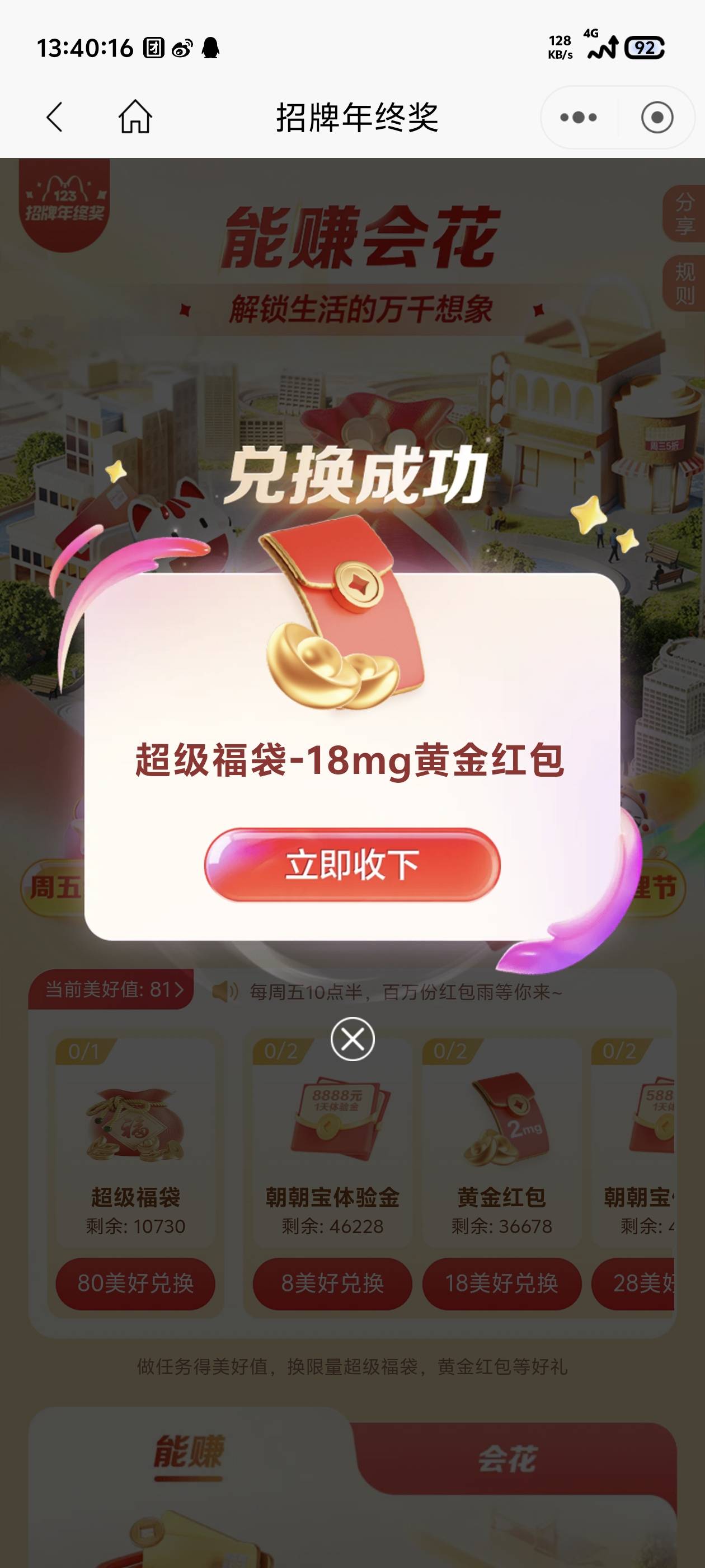 索然无味，打车直接预约取消，数币直接美团买团购

73 / 作者:锕木木 / 