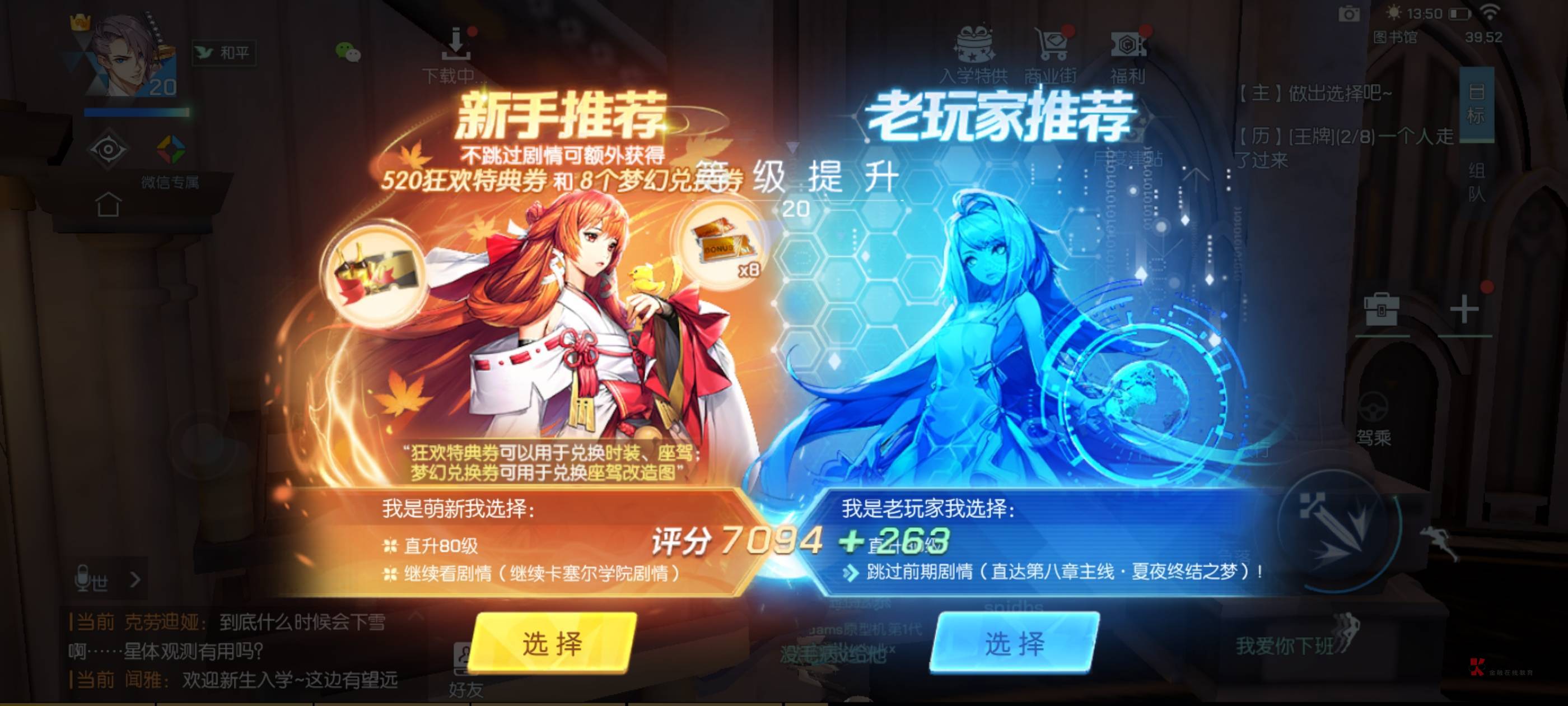 龙族6毛还有,10几分钟,基本都是新用户吧,找个网速快的地方,下载2G,更新6G,玩到223 / 作者:张亭亭bmd / 龙族6毛还有,10几分钟,基本都是新用户吧,找个网速快的地方,下载2G,更新6G,玩到223 / 作者:张亭亭bmd /