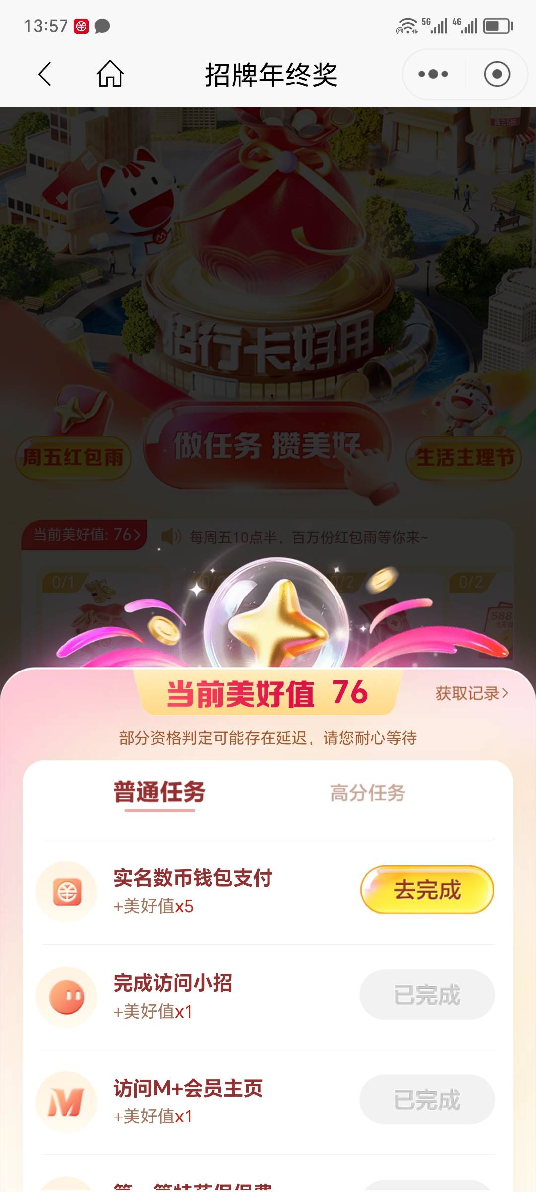 这个任务怎么完成啊？

63 / 作者:醉了就 / 