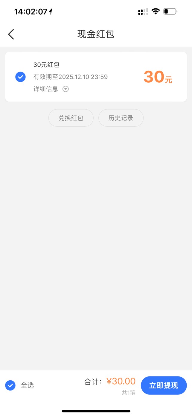 首发加精。刚做完招商好期待任务的。
去借钱-好期待-红包优惠券-现金红包里提30


86 / 作者:隔壁小鑫 / 