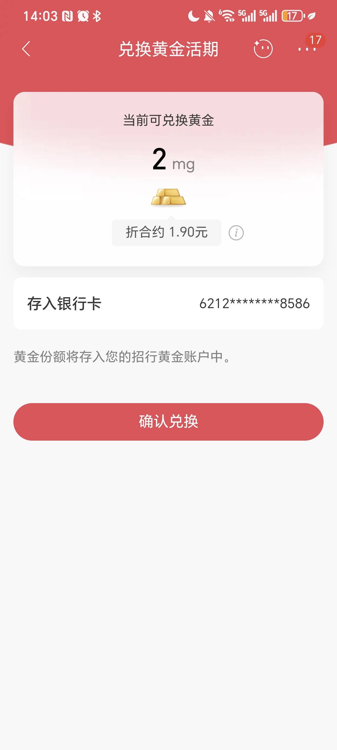 招商 没实体卡电子卡随便做点任务换这个黄金 18值换2毛


71 / 作者:我爱小小孟 / 