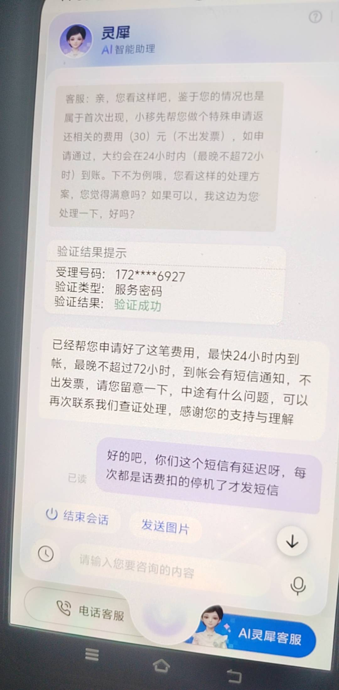 移动真流氓啊，每次流量超了没有短信，停机了早上才发短信

77 / 作者:挂比了救我鸭 / 