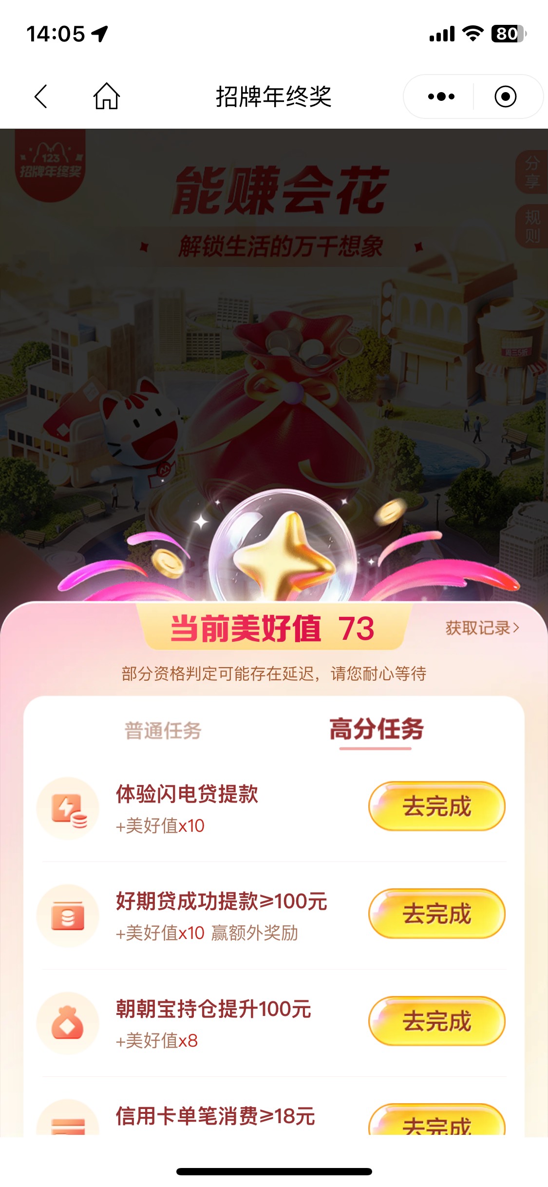 招商还差7   那个任务能搞七 我没有100块

38 / 作者:陌上花开9698 / 