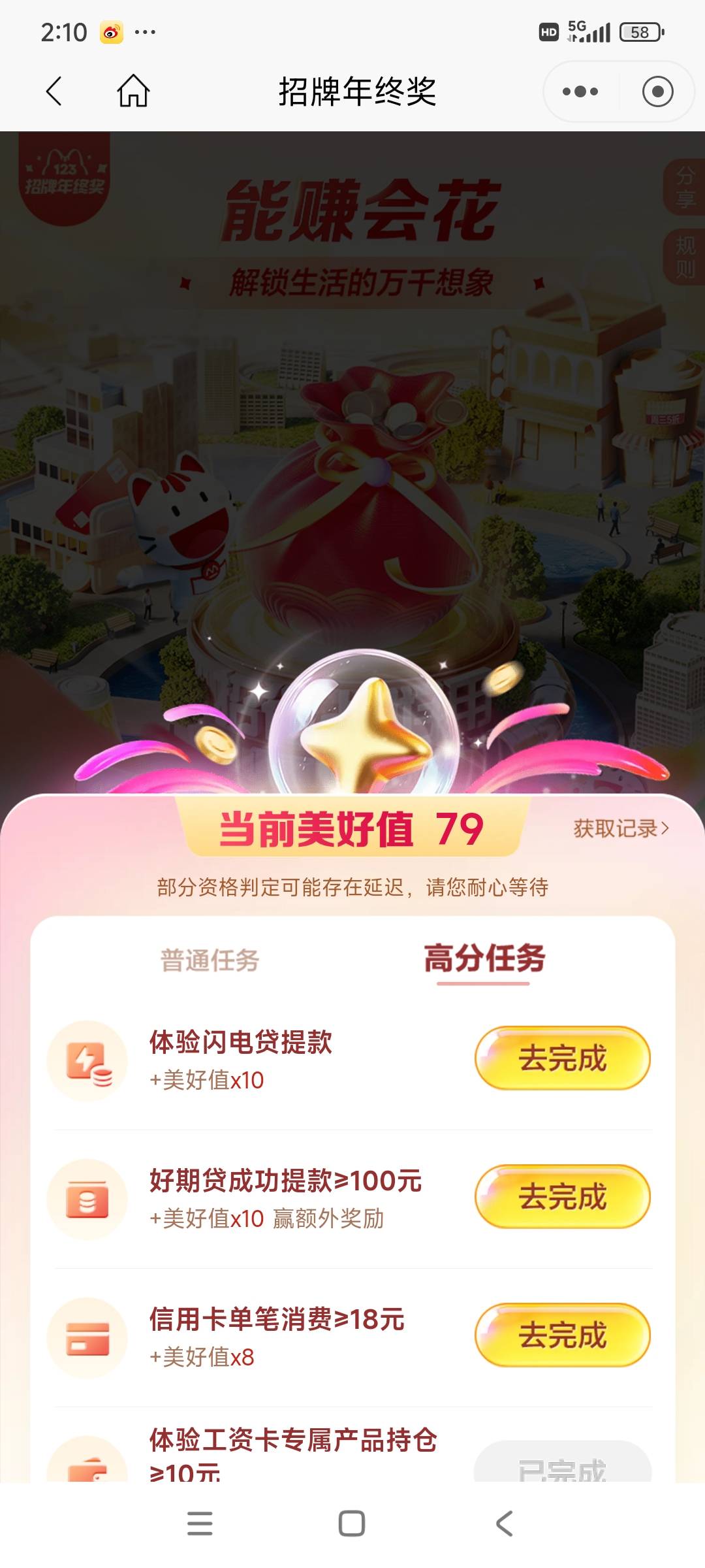 刚好卡79


67 / 作者:美团忠实粉丝 / 