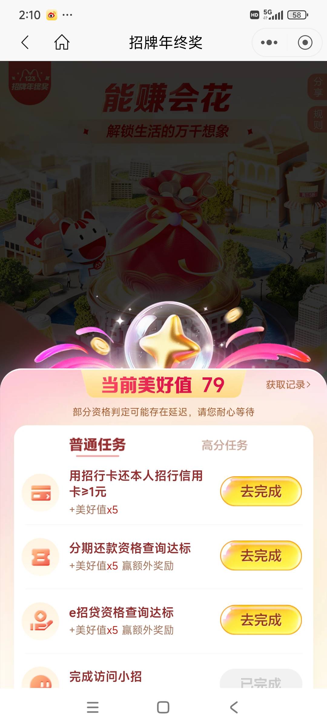 刚好卡79


39 / 作者:美团忠实粉丝 / 