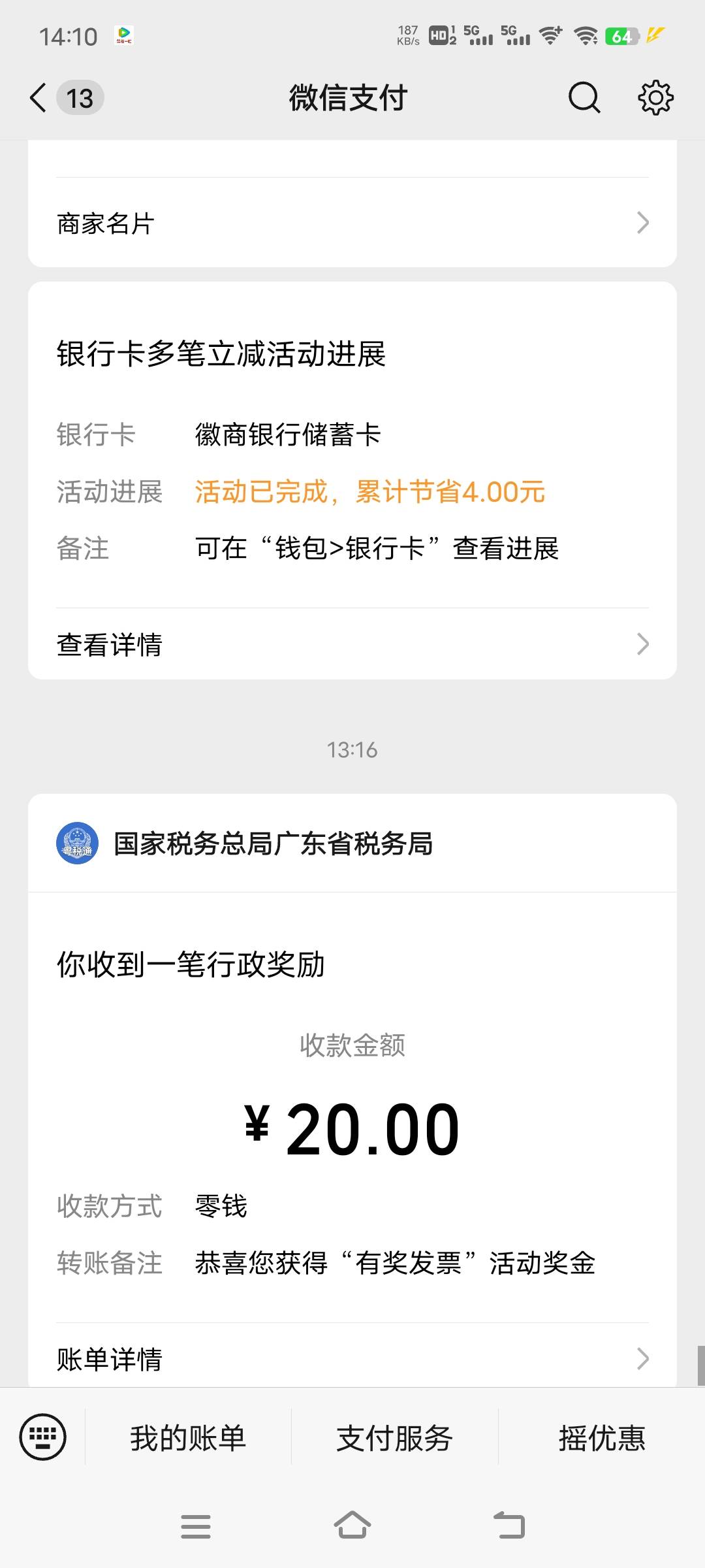 招商一类卡和数币都非柜了，是不是无缘了

80 / 作者:子虚唯1 / 