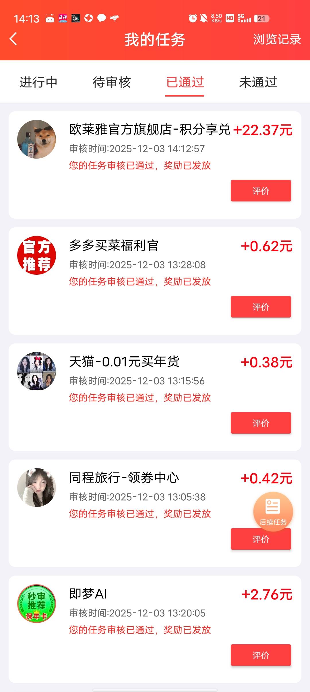 兄弟们欧莱雅给我冲，弄完直接退款

30 / 作者:樊哥 / 