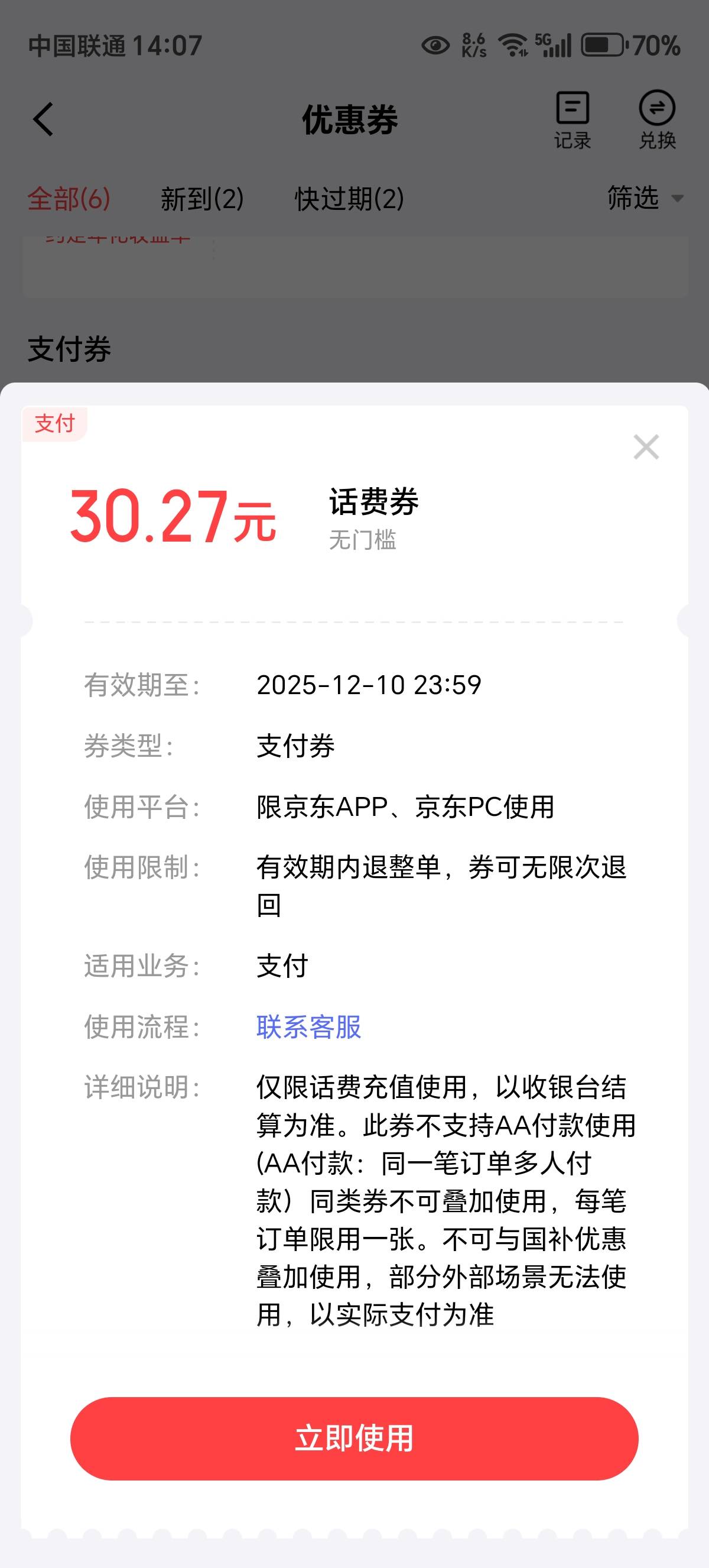 京东话费券怎么换成余额，各位老哥

81 / 作者:午夜的收音机 / 