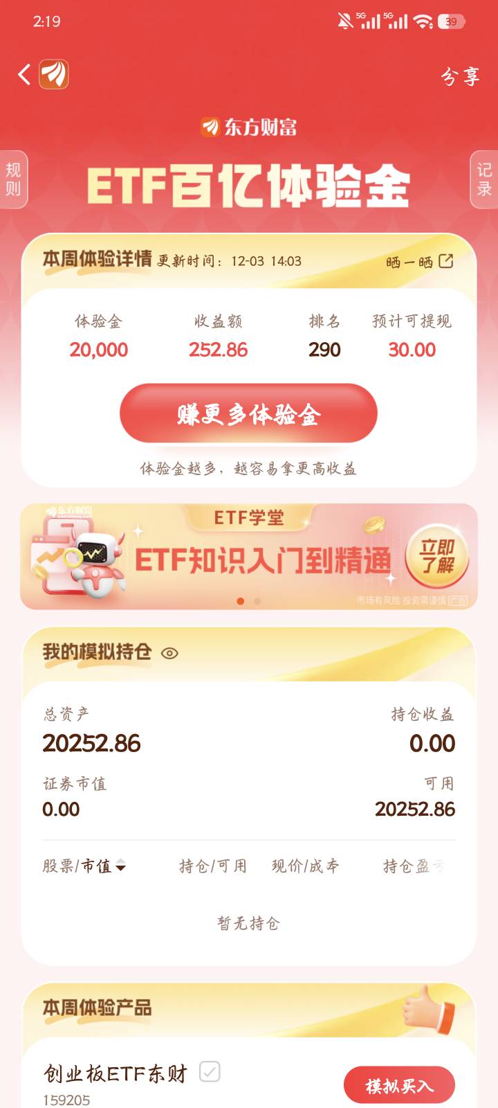 给我整笑了，星期一卖完不动突然想上去看一下，结果是这样，哈哈哈

76 / 作者:qiancen / 