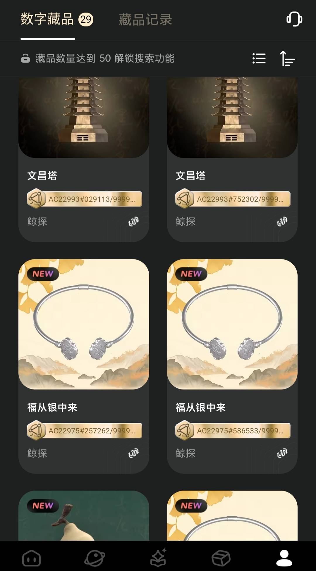 拍断大腿，400多积分搞了30多个藏品，狂水10发8中，没积分做任务就不中了，换号也不中21 / 作者:廸加 / 