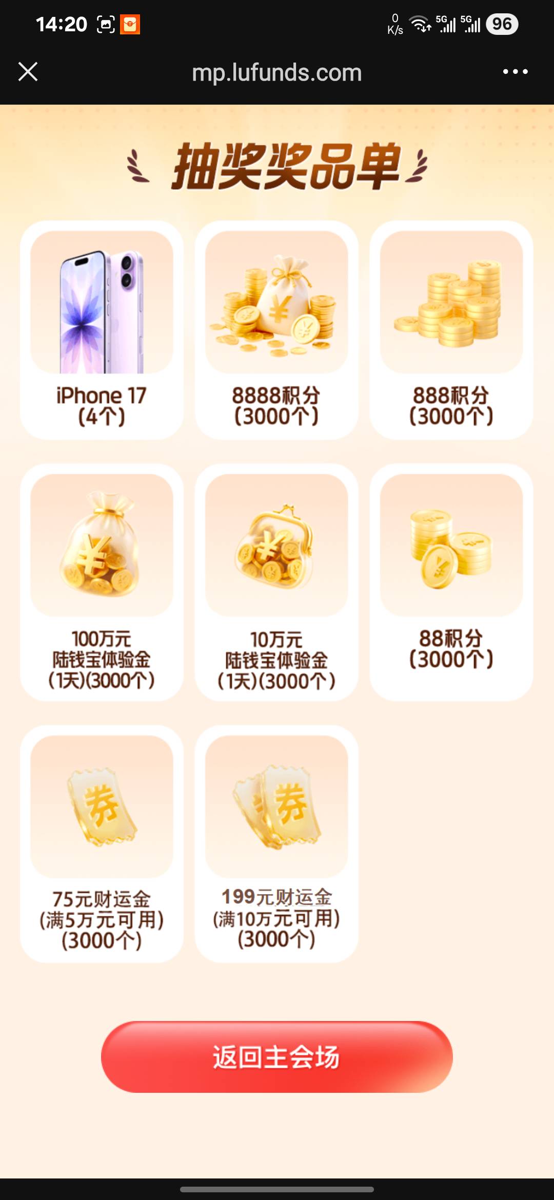 老哥们陆基金接码赶紧搞起来，反正我是不会打螺丝，第一名也没邀请几个人。

17 / 作者:亚索不是弟弟 / 