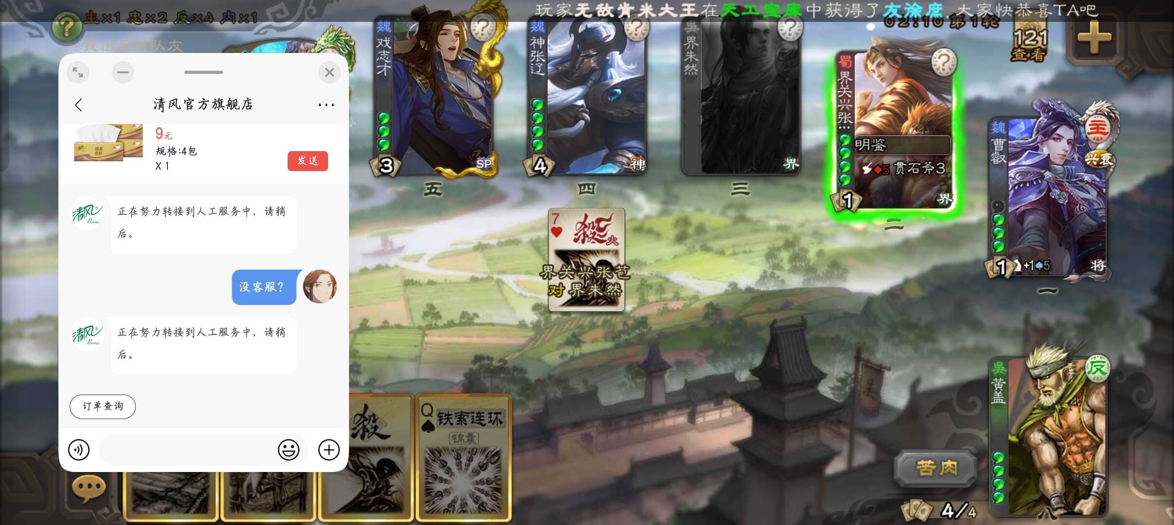 招商退款一直没人审核，人工也没有

43 / 作者:沈兰舟备用 / 