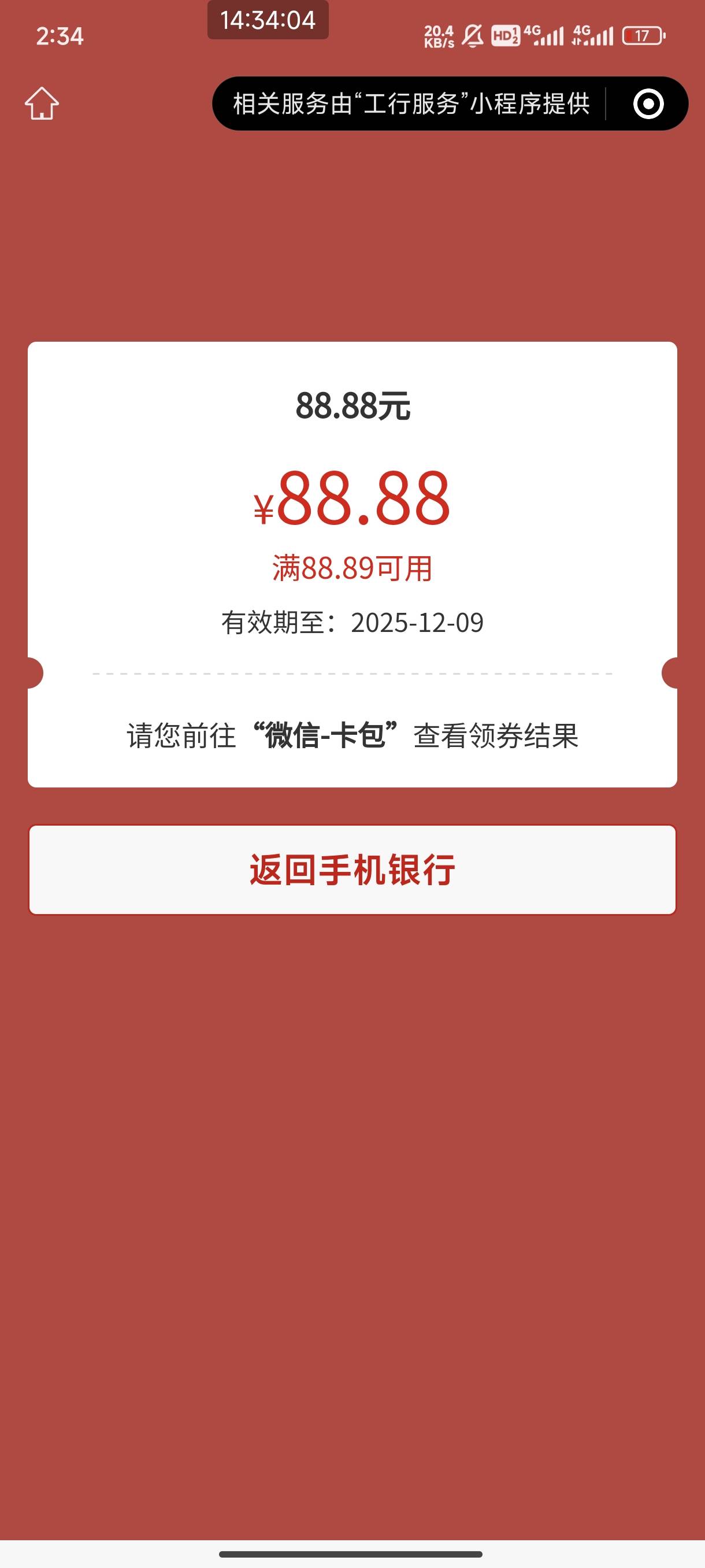 三年了，整整三年了，你知道这三年我怎么过的吗，终于中了一次88

13 / 作者:领错三十八块八的吊毛 / 