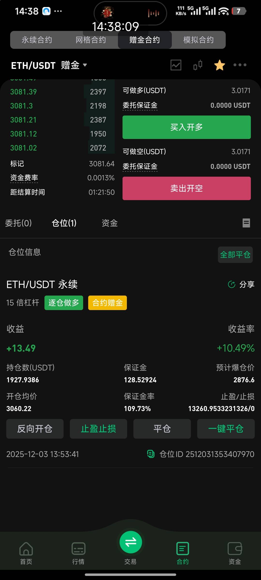 币王我一直玩游击 卖出买入 居然不加到盈利那里 难不成必须一条路走到黑赢一百u？


32 / 作者:好好好649 / 