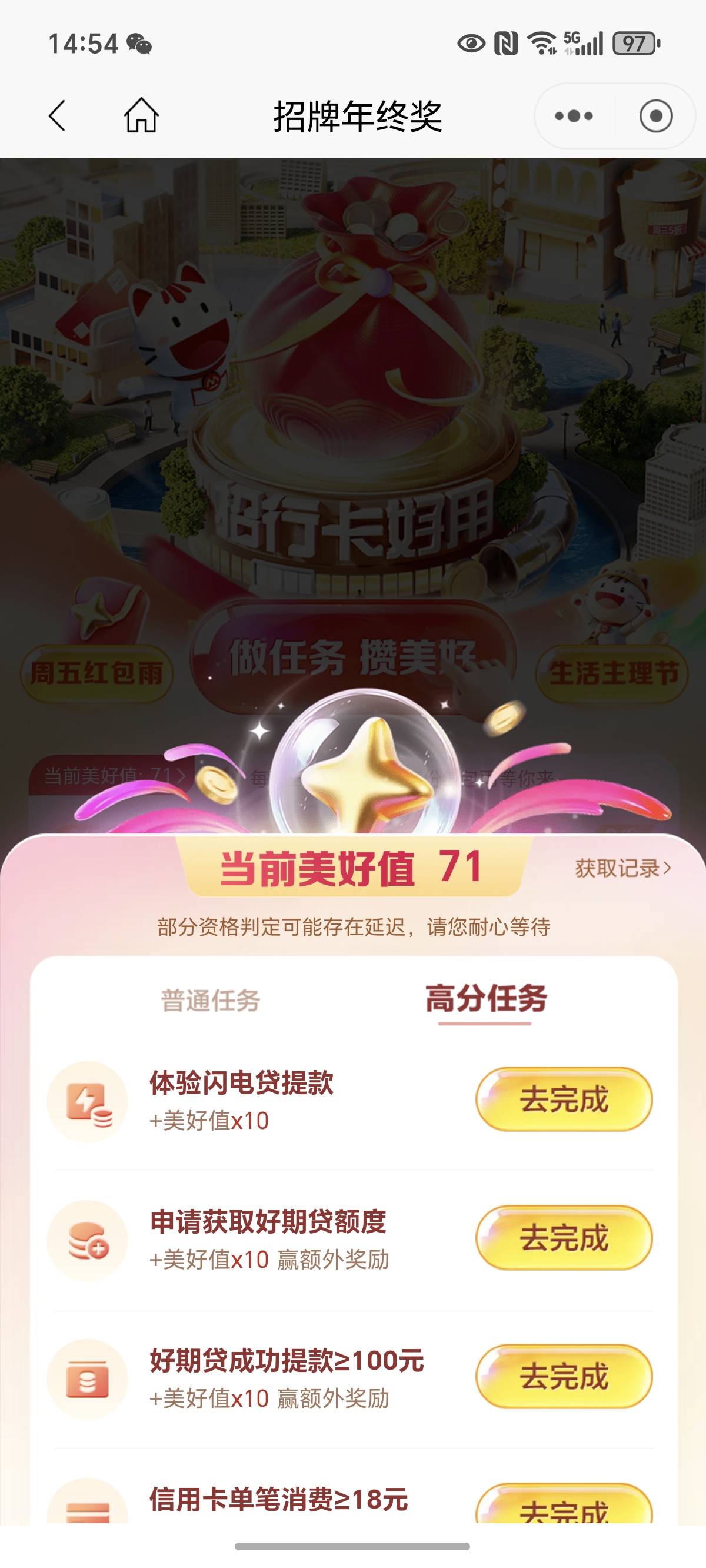 好期待这样，招商弄完了完成不了，你们也是吗


54 / 作者:封神之战哇 / 