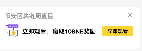 币安今天 发大包 速度去蹲 不要大腿拍烂

97 / 作者:被狗催放弃了 / 