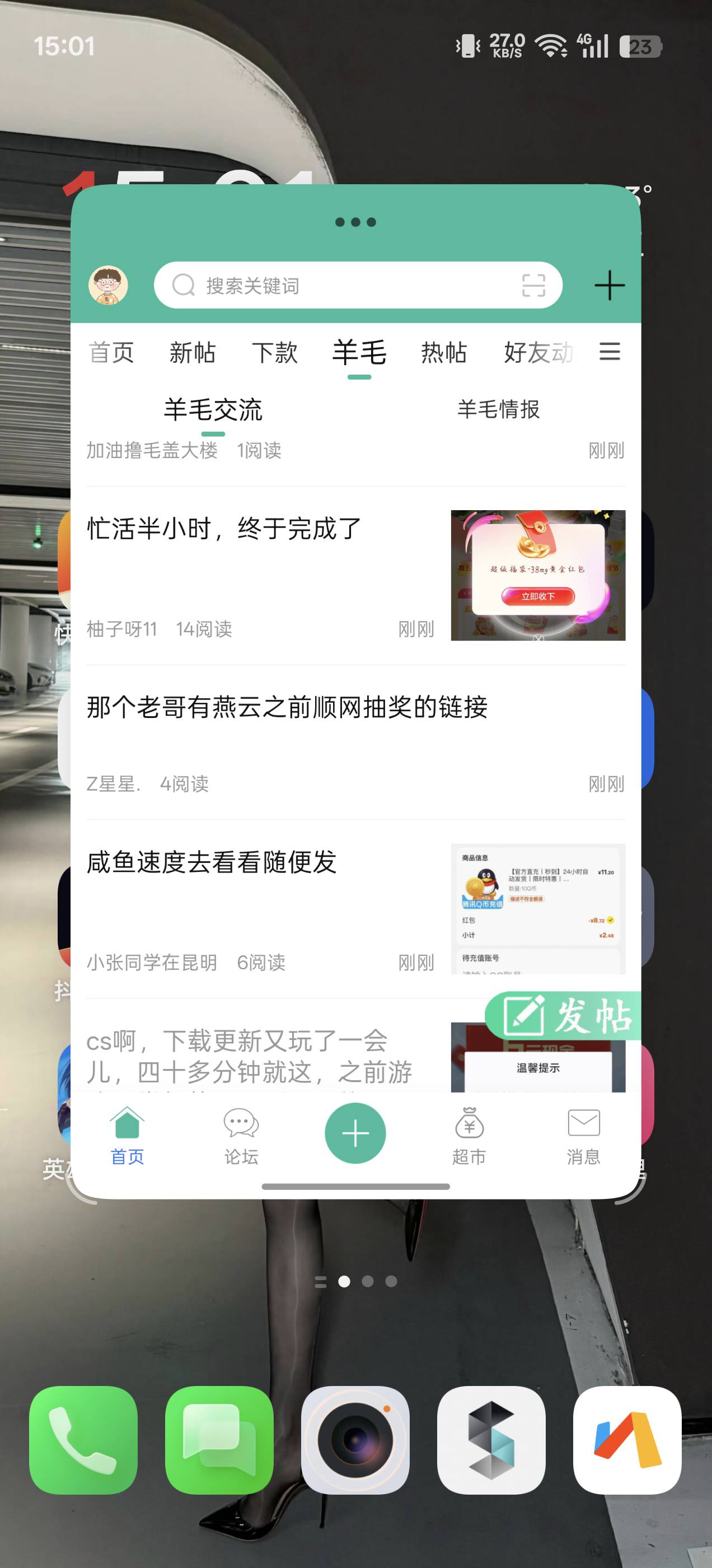 一加手机这个小窗功能真鸡儿难用不如澎湃os，还只能显示一个小窗，影响打螺丝羊毛。

91 / 作者:公孙梨pear / 
