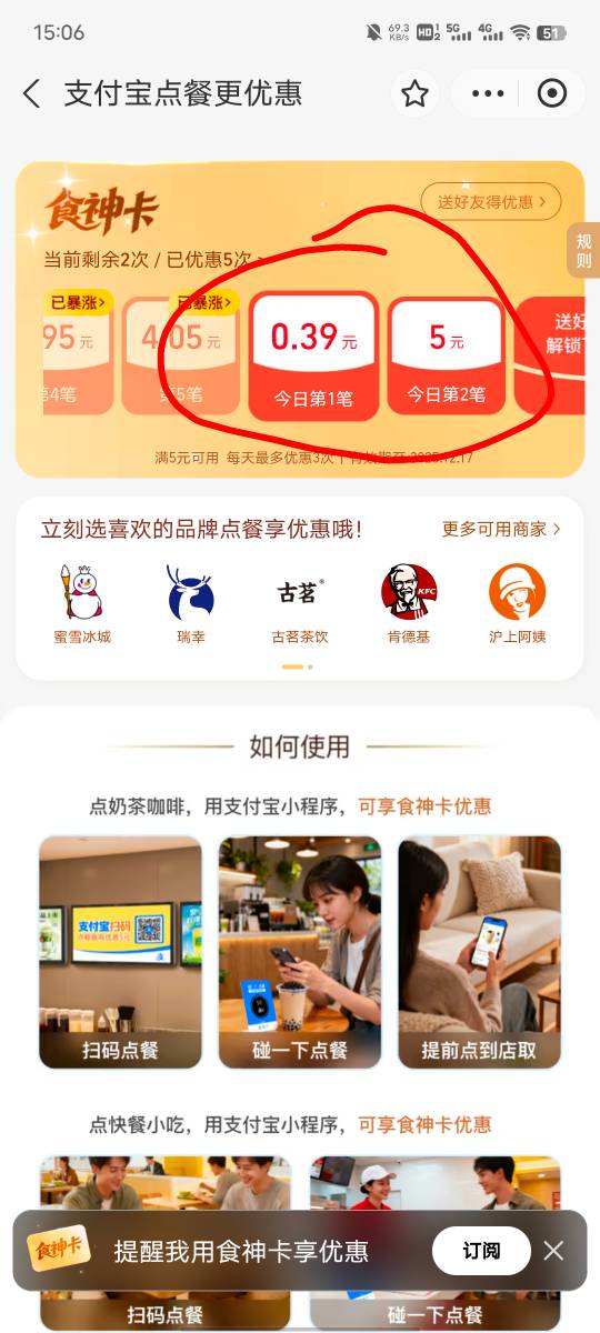 老哥们蜜雪冰城正新鸡排之类的点单可以退吗？先点一单把这个几毛钱的给用掉，然后再点51 / 作者:坤坤爱打球啊啊 / 