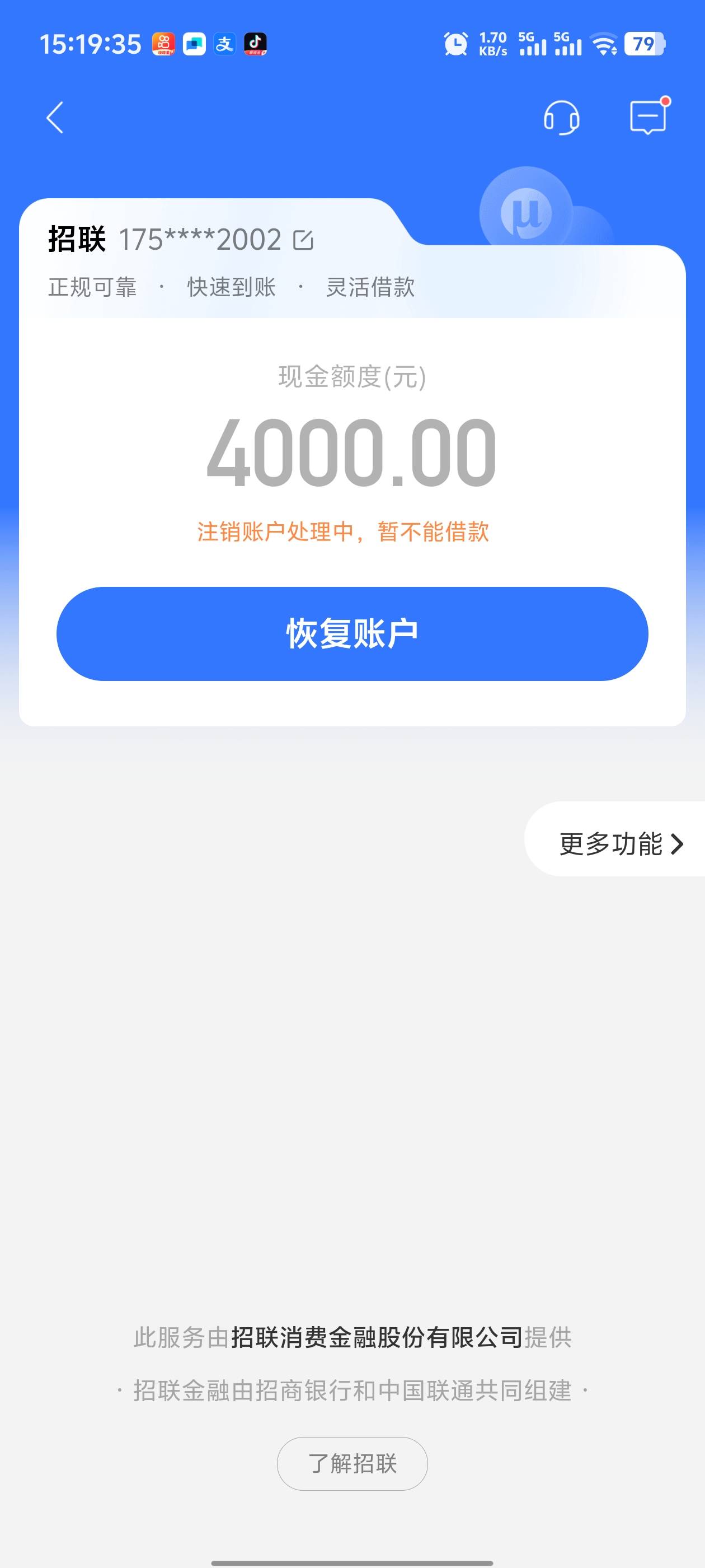 招商好期贷有额度申请不了，注销不是秒成功了，说要五个工作日，等注销成功那不黄花菜9 / 作者:枫叶。 / 