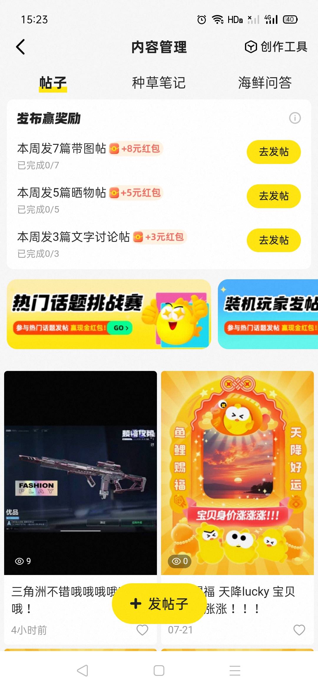 咸鱼发帖有洪包，AI走起


18 / 作者:秋意渐浓 / 