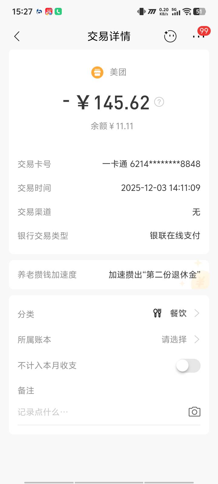 哭晕在桥洞，天塌了，为了搞招商的活动，充了身上的一百多进去卡，搞了半天抽到十八块88 / 作者:zy原 / 