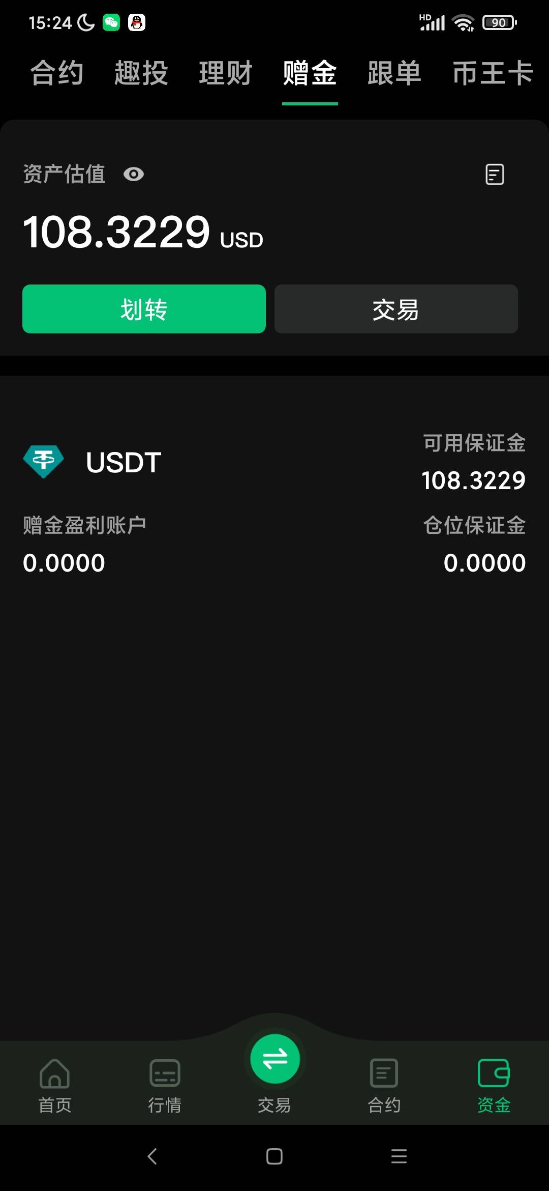 初一币王到账了梭哈

33 / 作者:情趣用品 / 