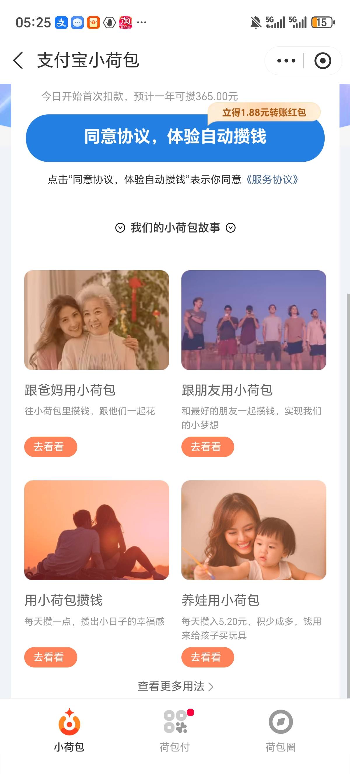 昨天币王是涨，还是跌啊

66 / 作者:你需要的都有 / 