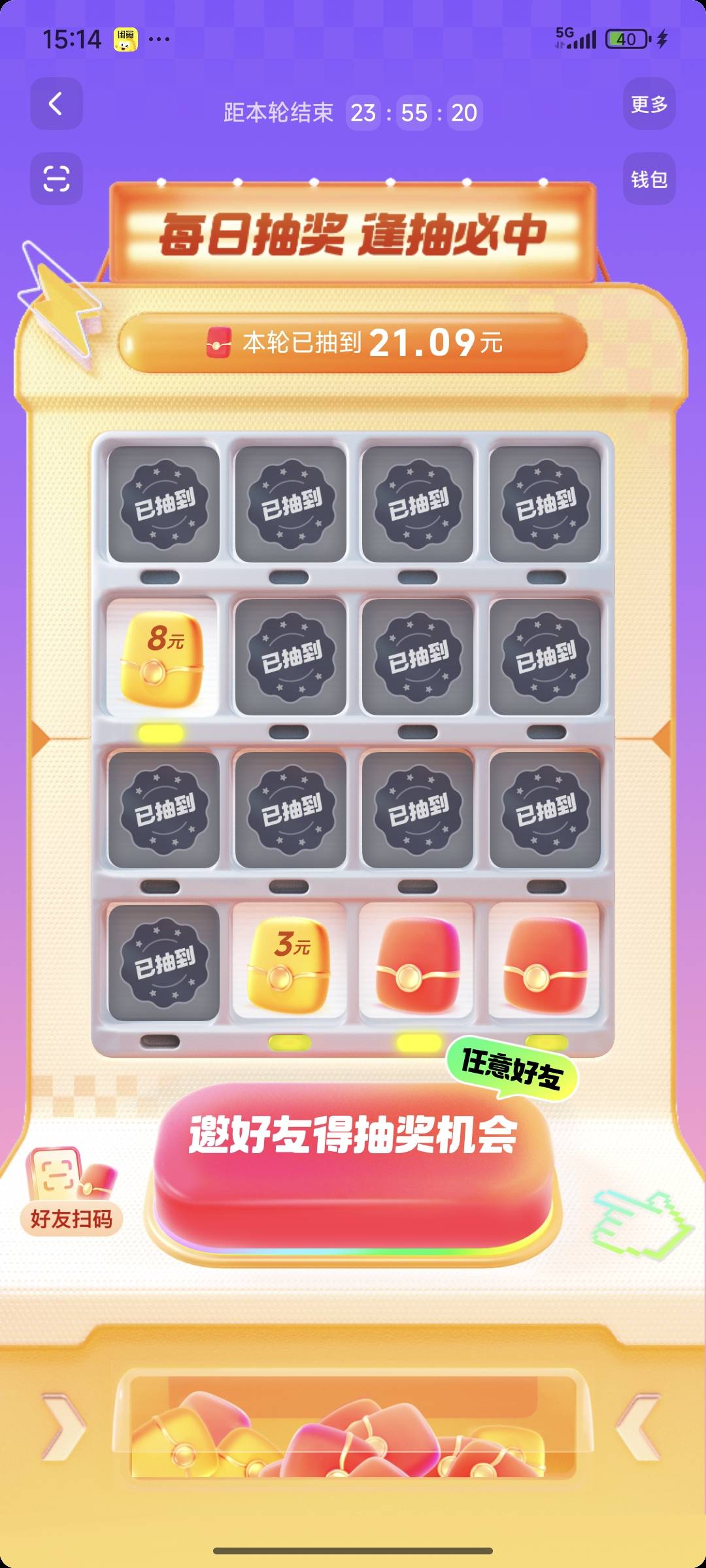 这活动有人玩过吗，抖音极速版，能不能拿到？最后一个不会让我拉新人吧？

40 / 作者:芝士羊毛 / 