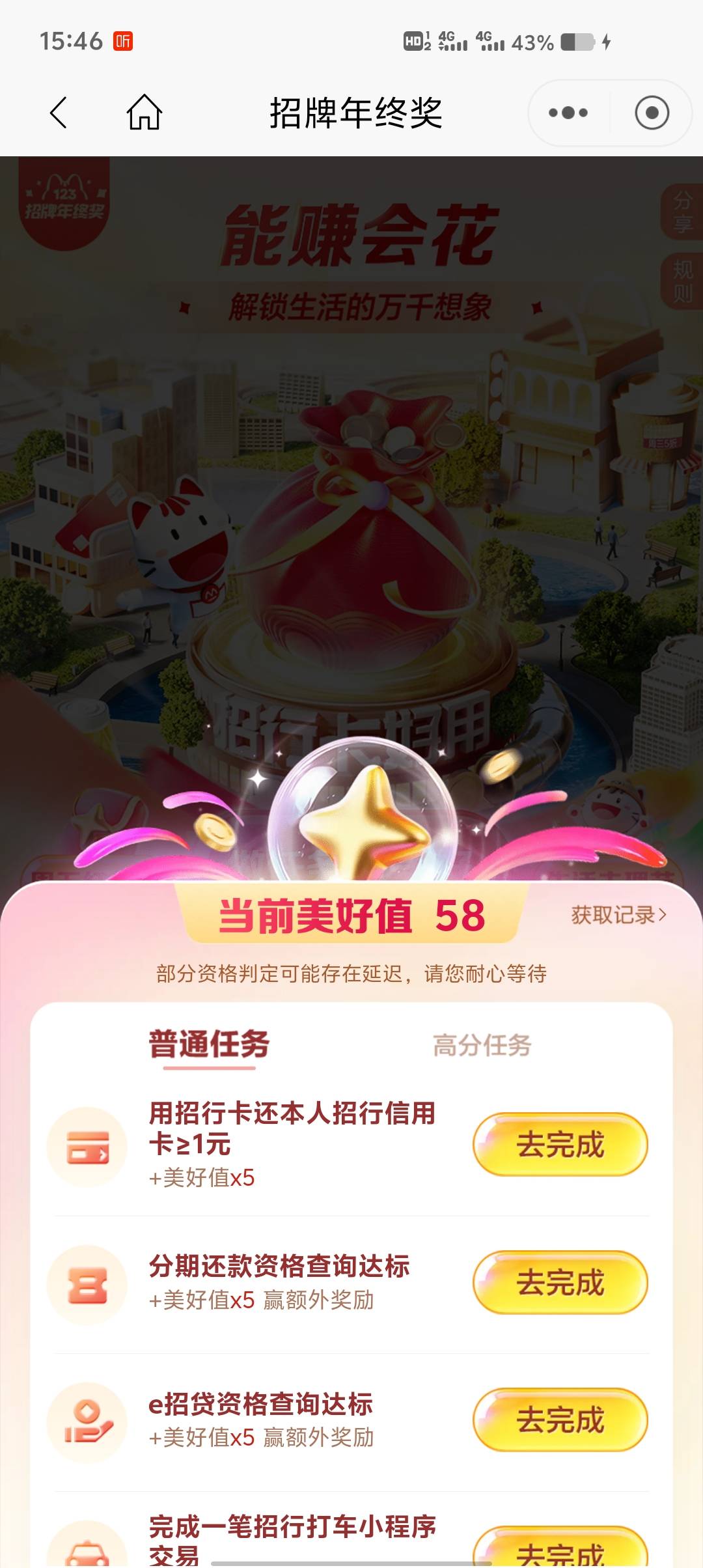 我算了一下把打车和两个理财做了也只有79是少了啥老哥们


44 / 作者:神骑白马任我行 / 