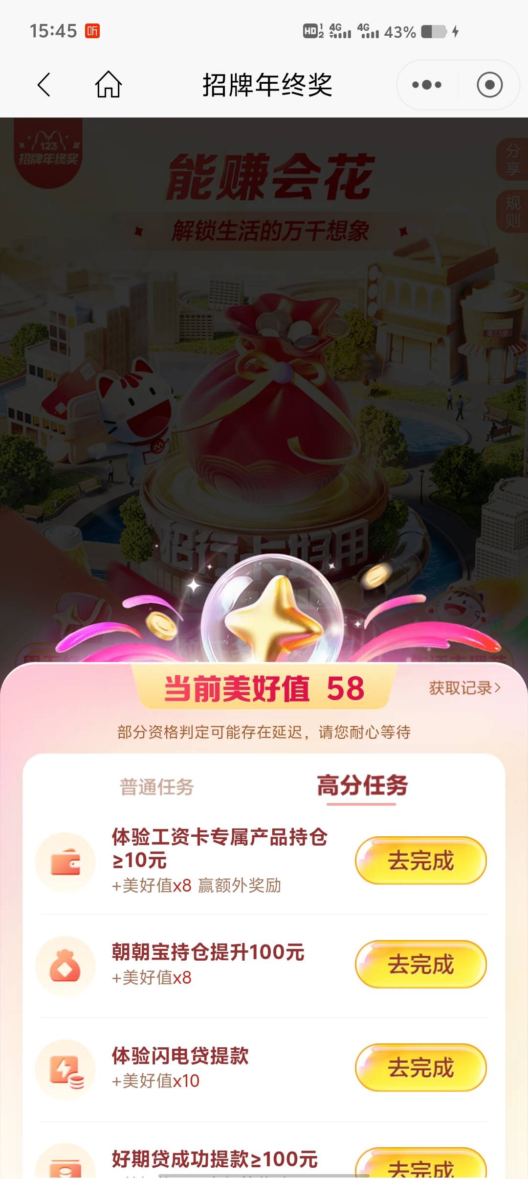 我算了一下把打车和两个理财做了也只有79是少了啥老哥们


10 / 作者:神骑白马任我行 / 