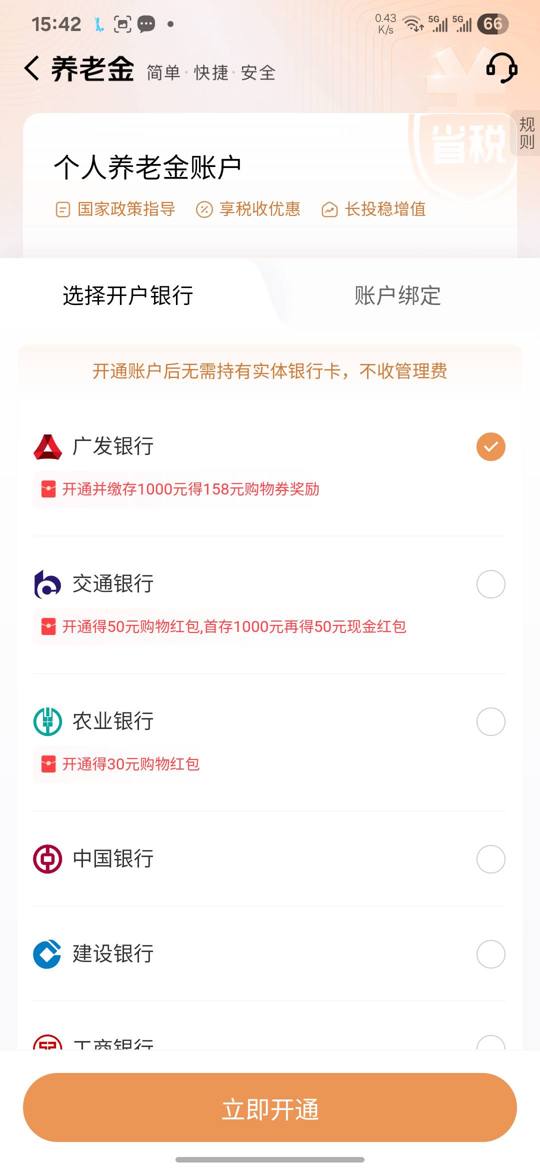 养老金第三方入口只有支付宝京东吗，领了四五次都被薅秃了，交通注销了两次不知道再开35 / 作者:亚索不是弟弟 / 