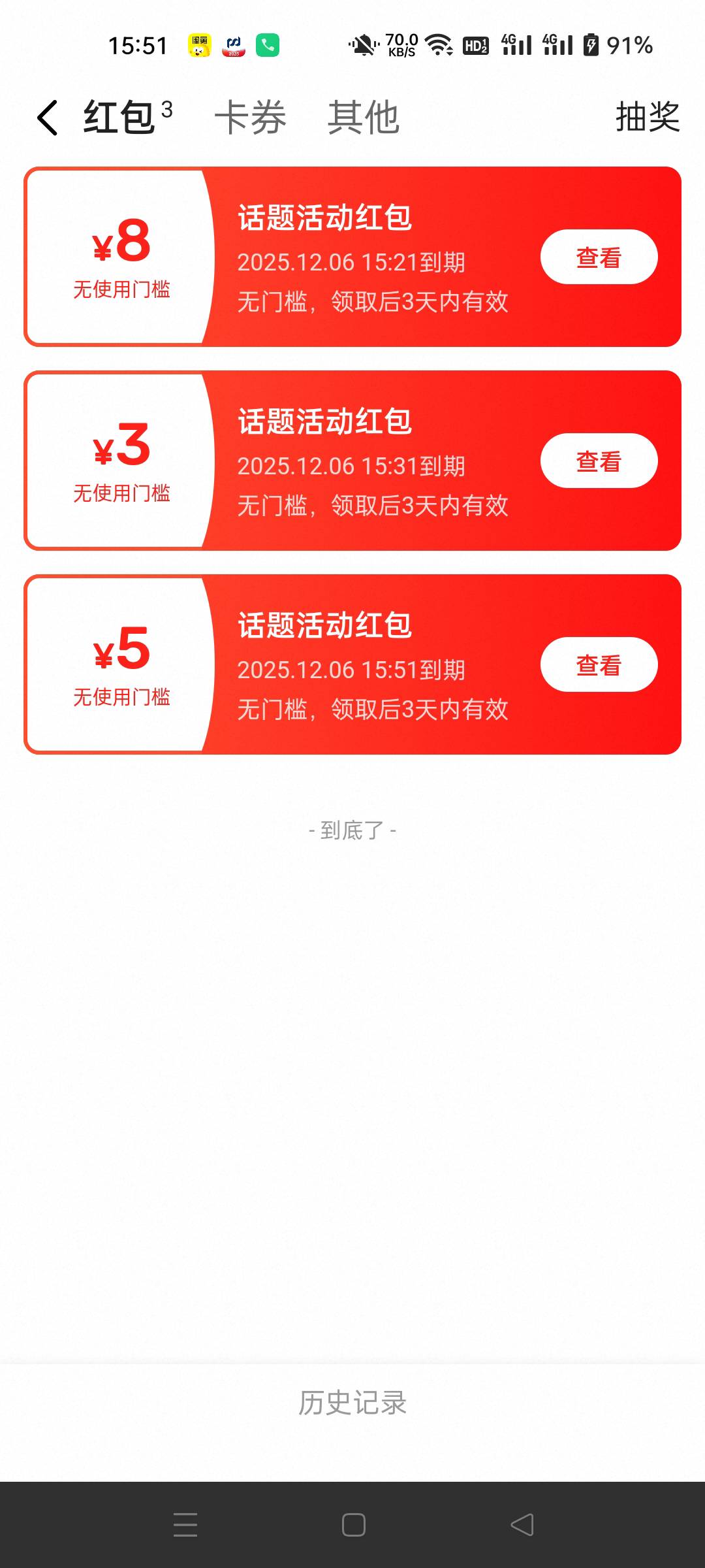 闲鱼16毛拿下了，无门槛通用的，我说下技巧，每个帖子都带上图，带上#话题，图片跟内61 / 作者:生蚝熟了 / 