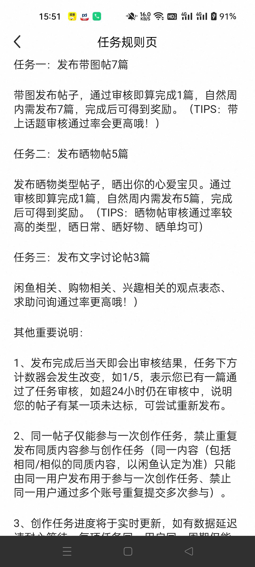 闲鱼16毛拿下了，无门槛通用的，我说下技巧，每个帖子都带上图，带上#话题，图片跟内84 / 作者:生蚝熟了 / 